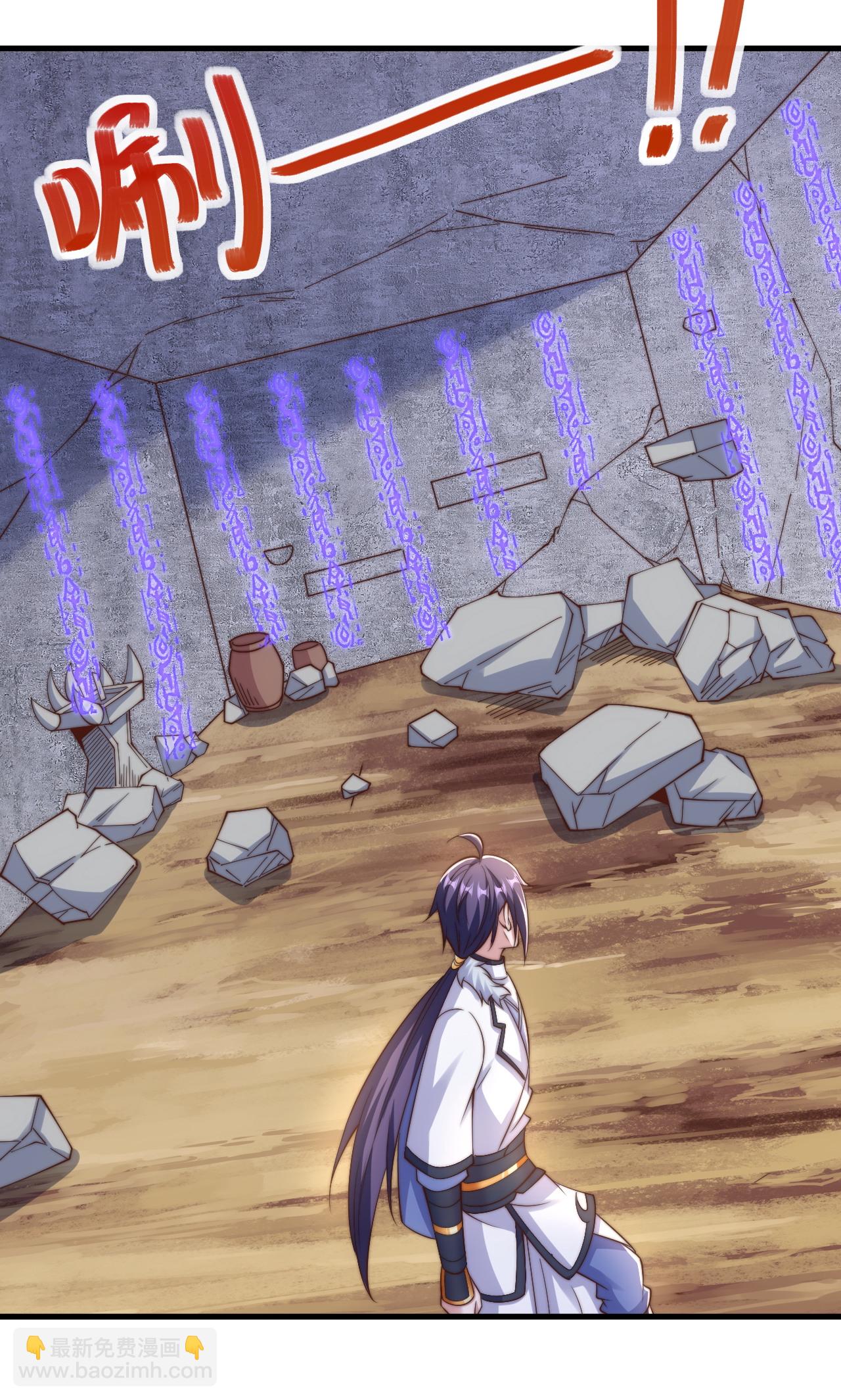 妖道至尊 - 第2季第138話 不知道天高地厚的傢伙 - 7