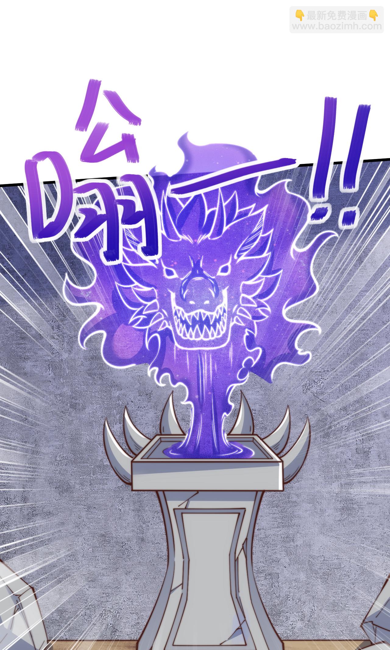 妖道至尊 - 第2季第138話 不知道天高地厚的傢伙 - 8