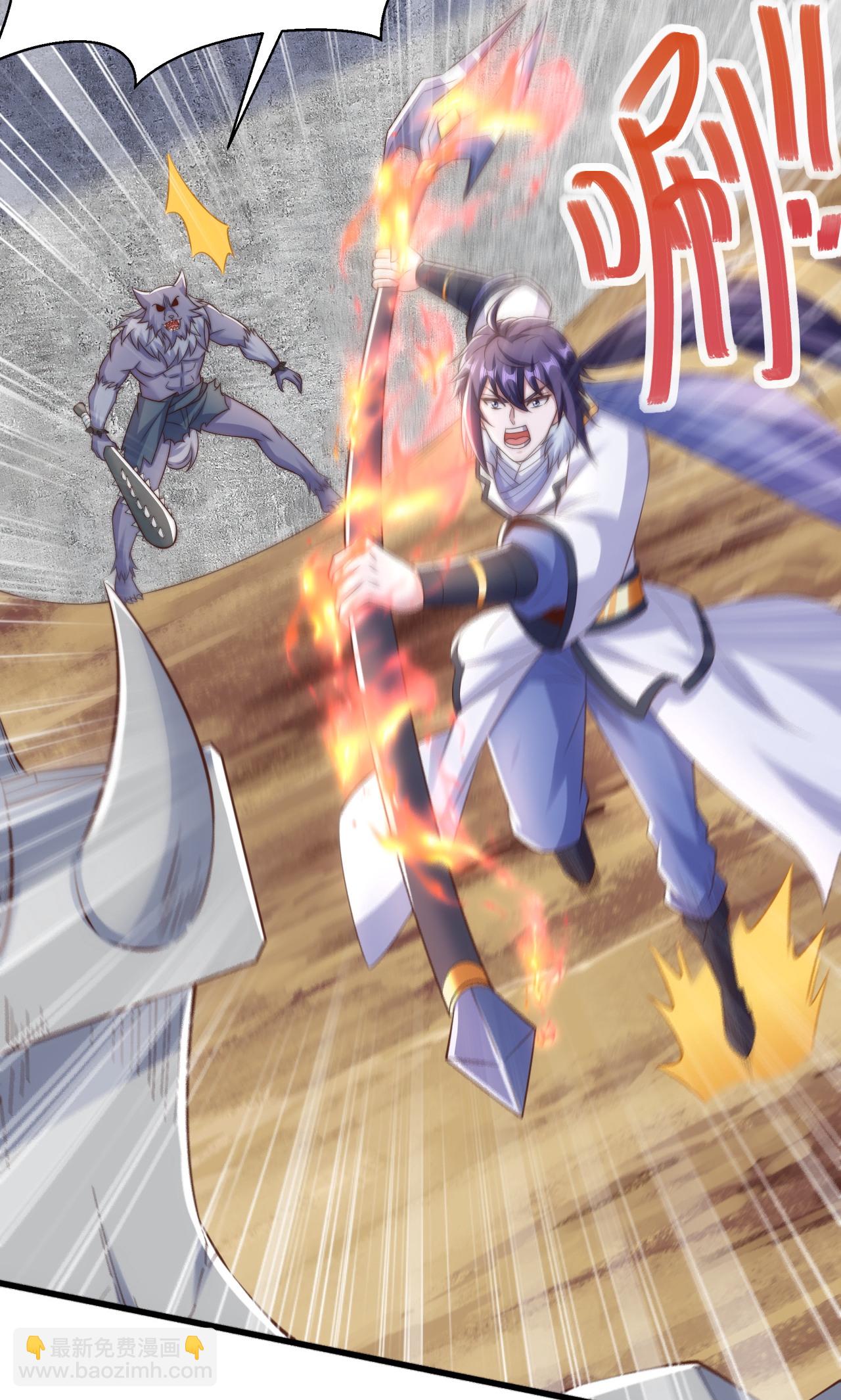 妖道至尊 - 第2季第138話 不知道天高地厚的傢伙 - 3