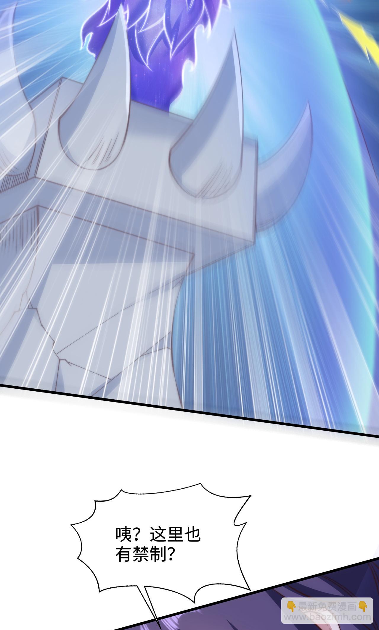 妖道至尊 - 第2季第138話 不知道天高地厚的傢伙 - 5