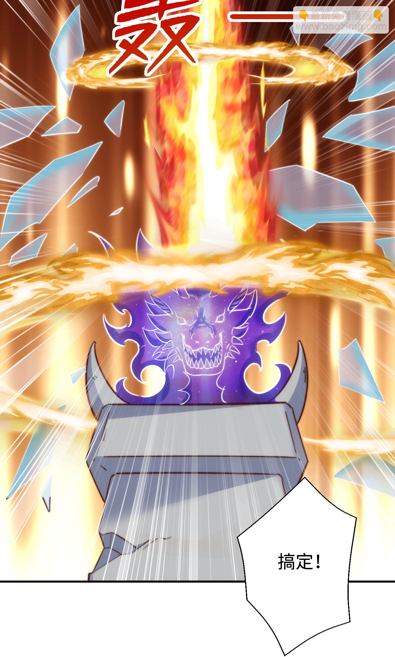 妖道至尊 - 第2季第138話 不知道天高地厚的傢伙 - 2