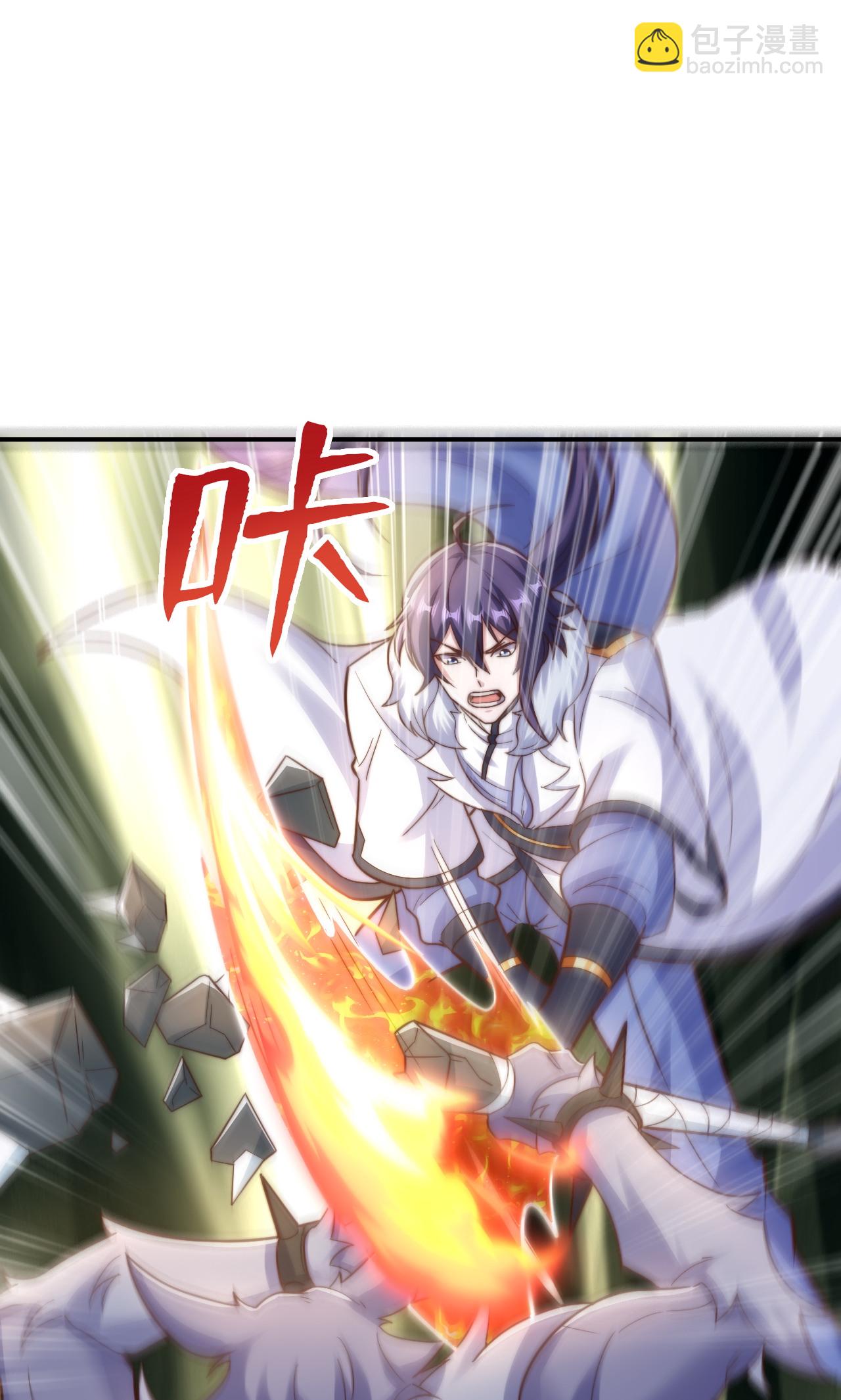 妖道至尊 - 第2季第138話 不知道天高地厚的傢伙 - 3