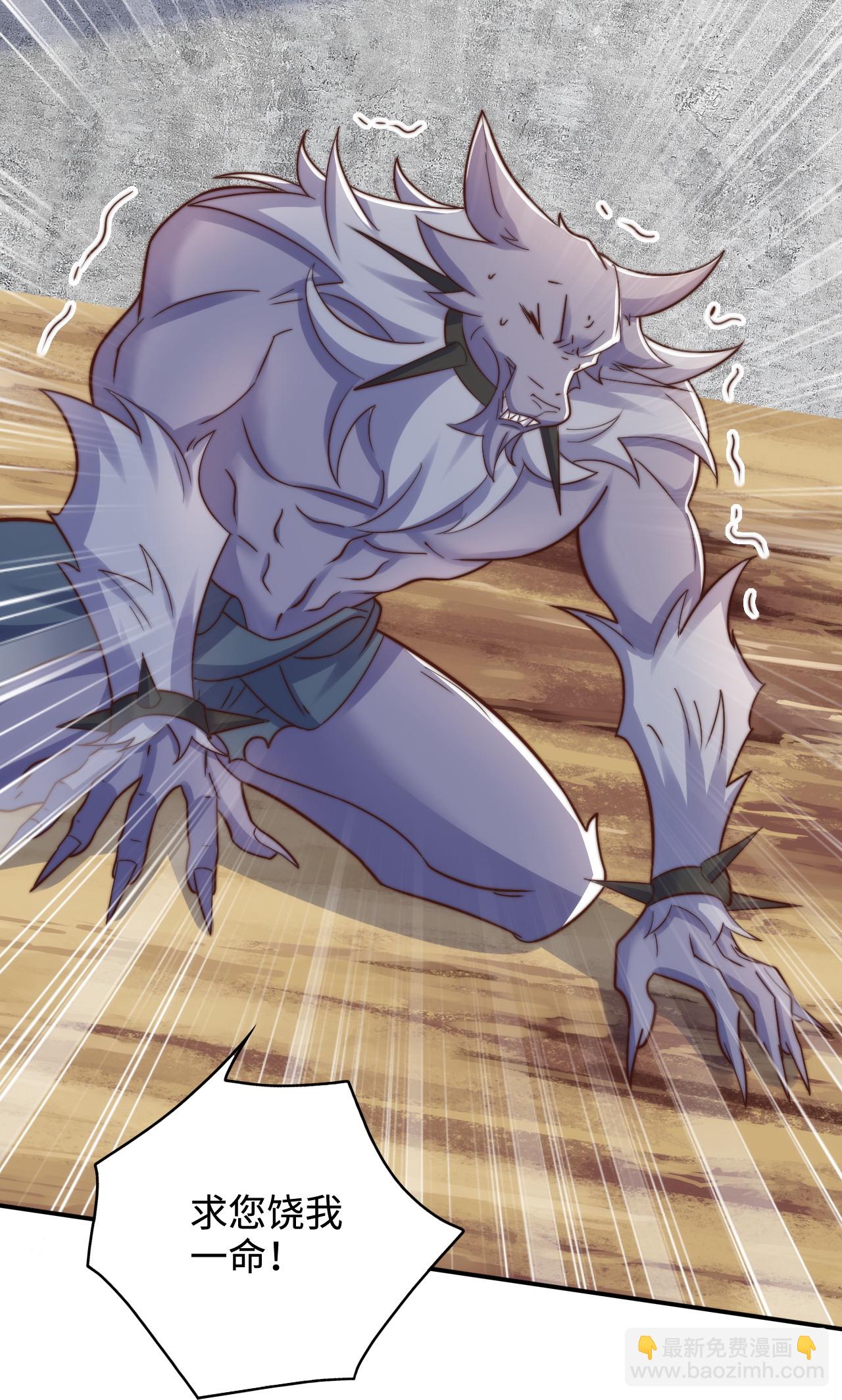 妖道至尊 - 第2季第138話 不知道天高地厚的傢伙 - 8