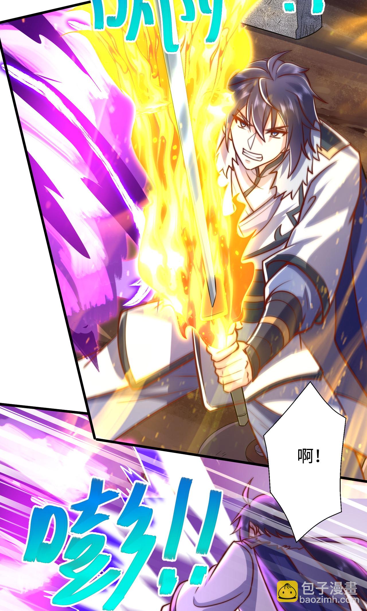 妖道至尊 - 第2季第138話 不知道天高地厚的傢伙 - 5