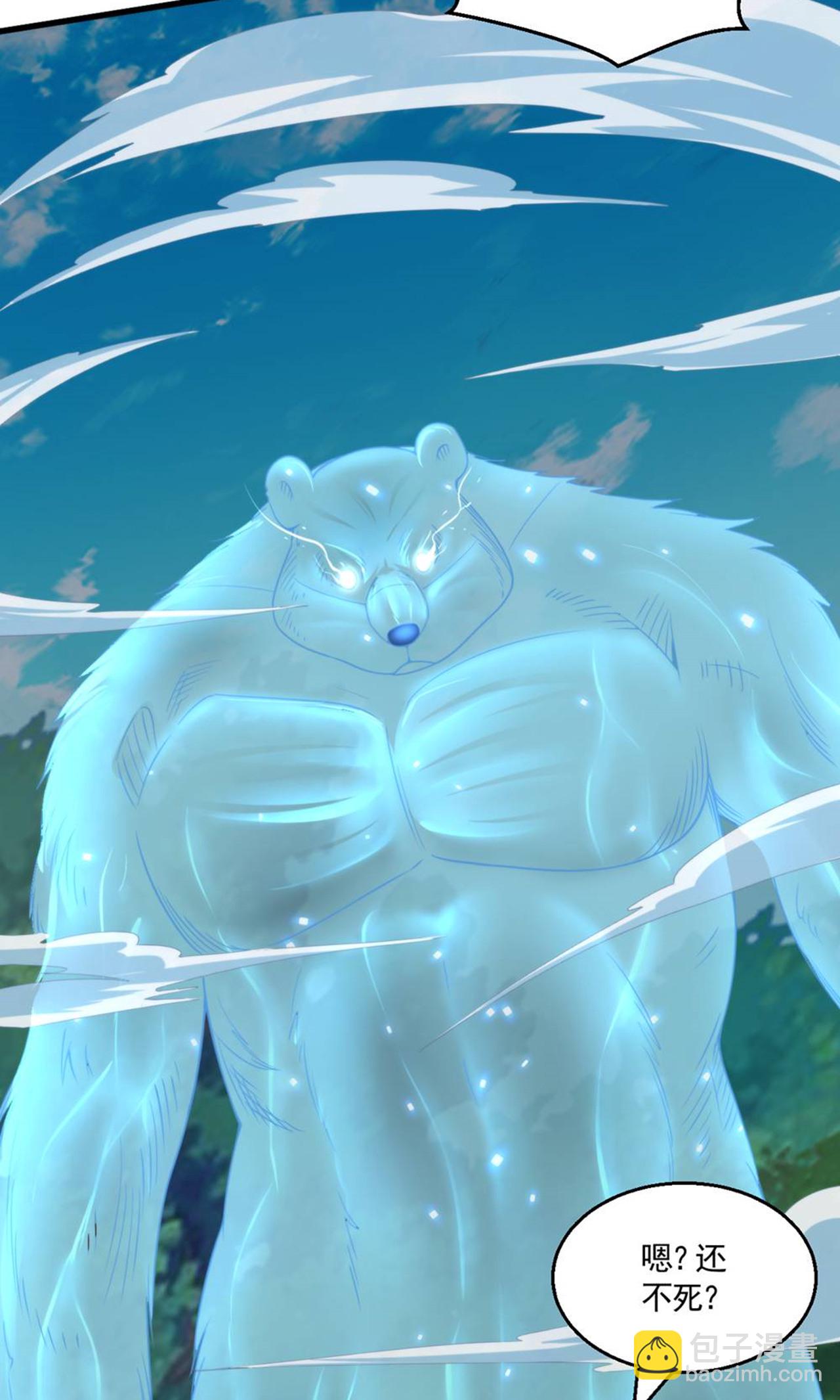 妖道至尊 - 第2季第140話 合體熊人！(1/2) - 4