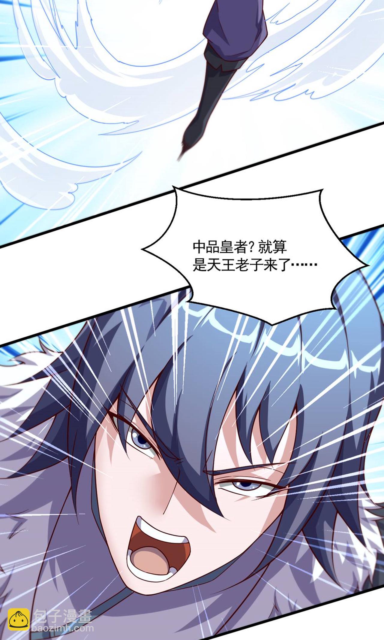 妖道至尊 - 第2季第140話 合體熊人！(1/2) - 3