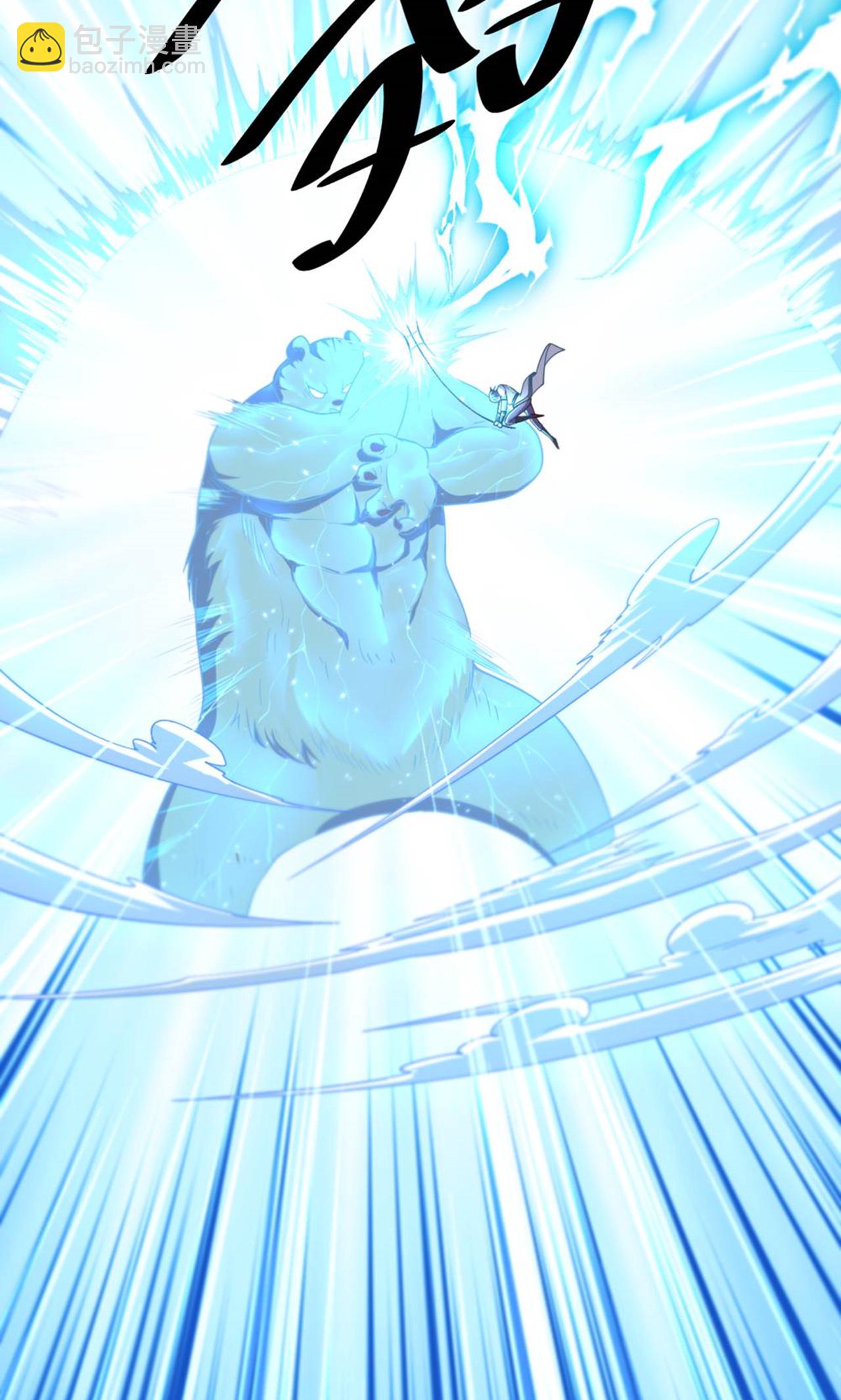 妖道至尊 - 第2季第140話 合體熊人！(1/2) - 8