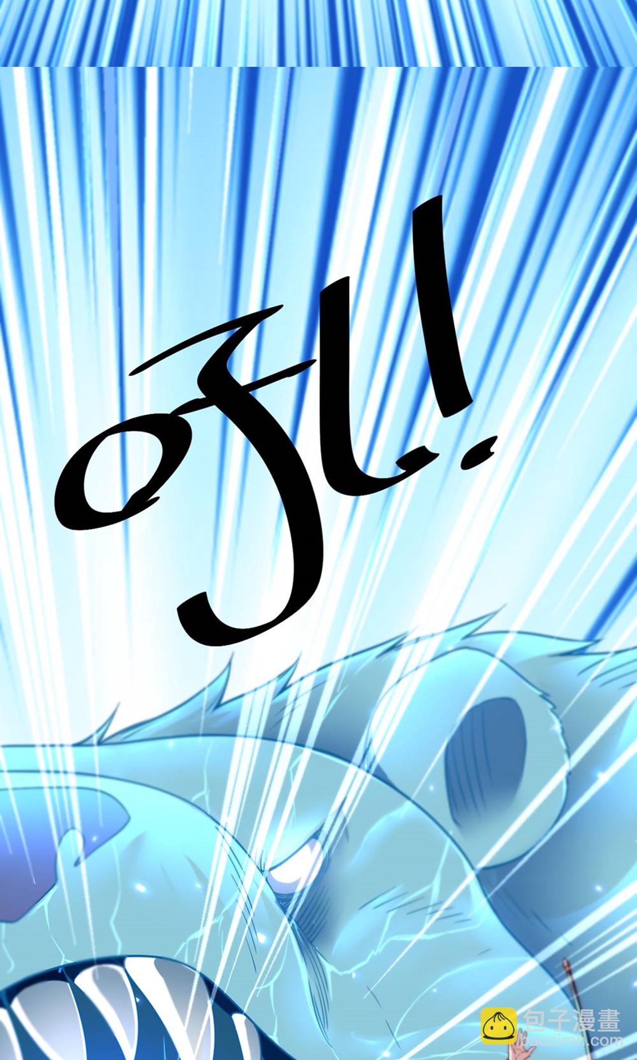 妖道至尊 - 第2季第140話 合體熊人！(1/2) - 1