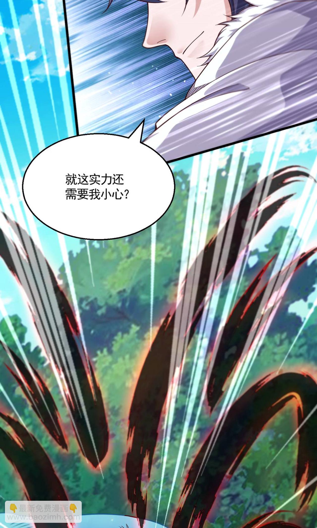 妖道至尊 - 第2季第140話 合體熊人！(1/2) - 1