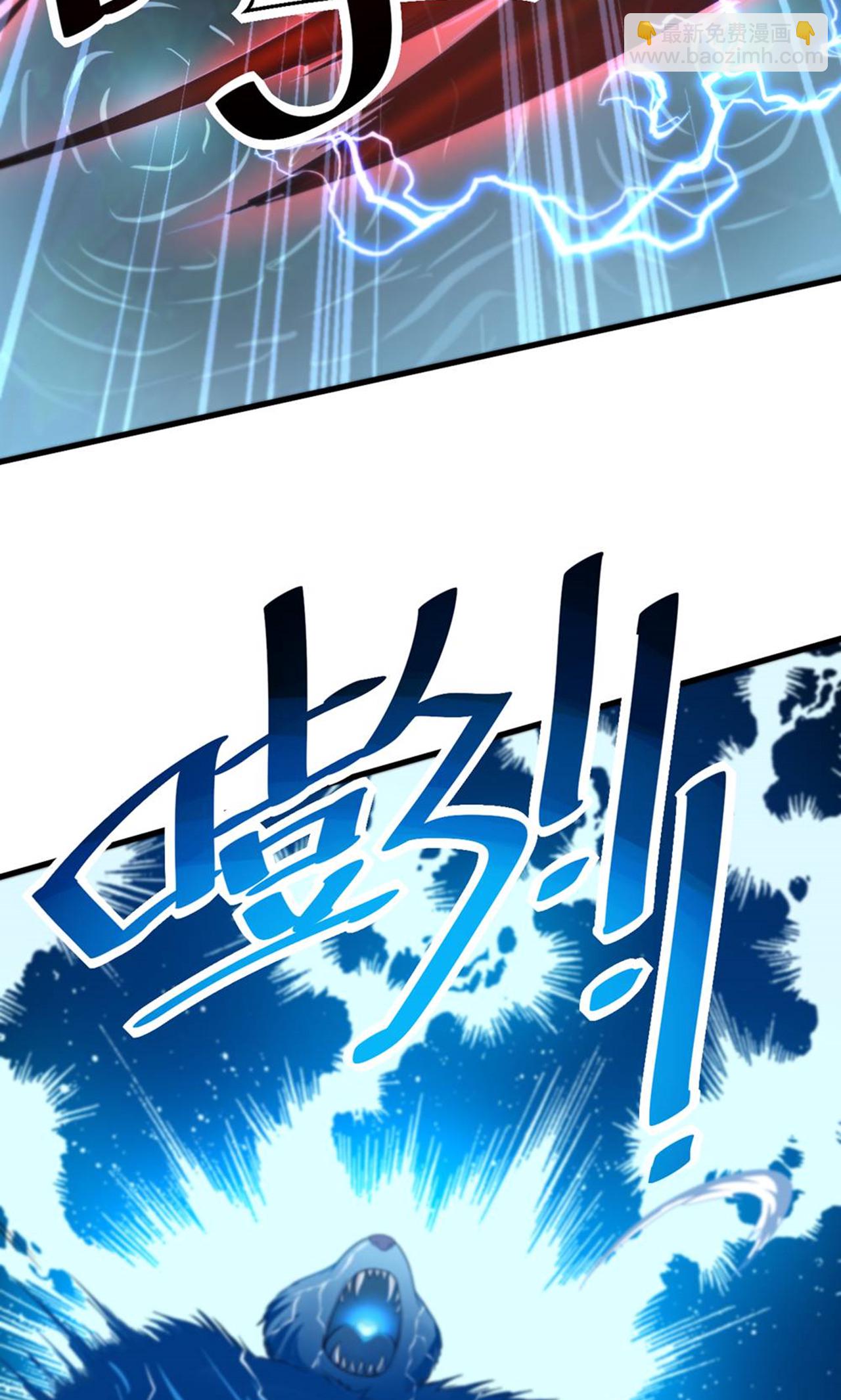 妖道至尊 - 第2季第140話 合體熊人！(1/2) - 5