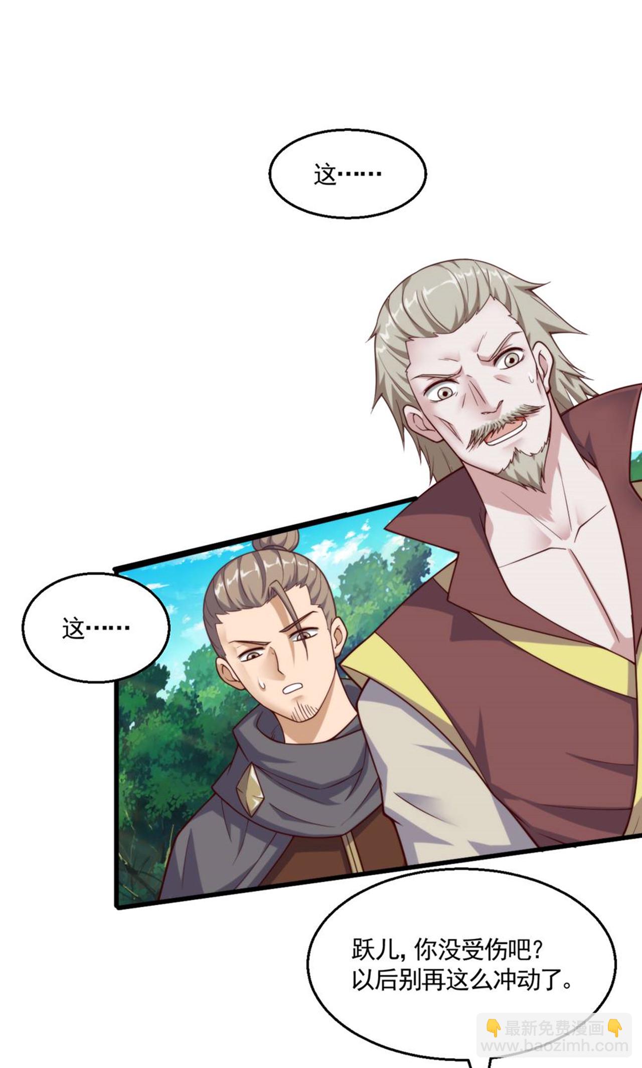 妖道至尊 - 第2季第140話 合體熊人！(1/2) - 1