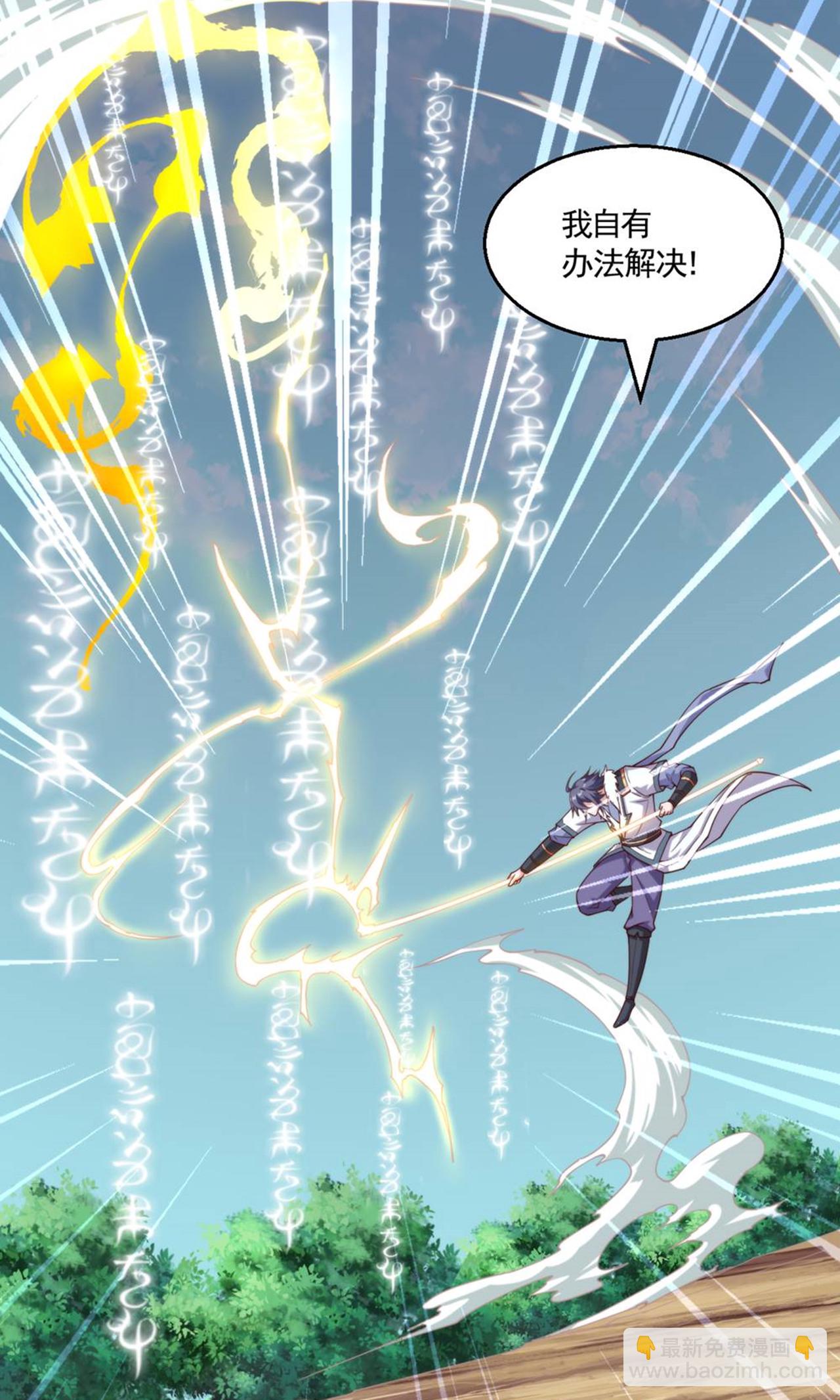 妖道至尊 - 第2季第140話 合體熊人！(1/2) - 6