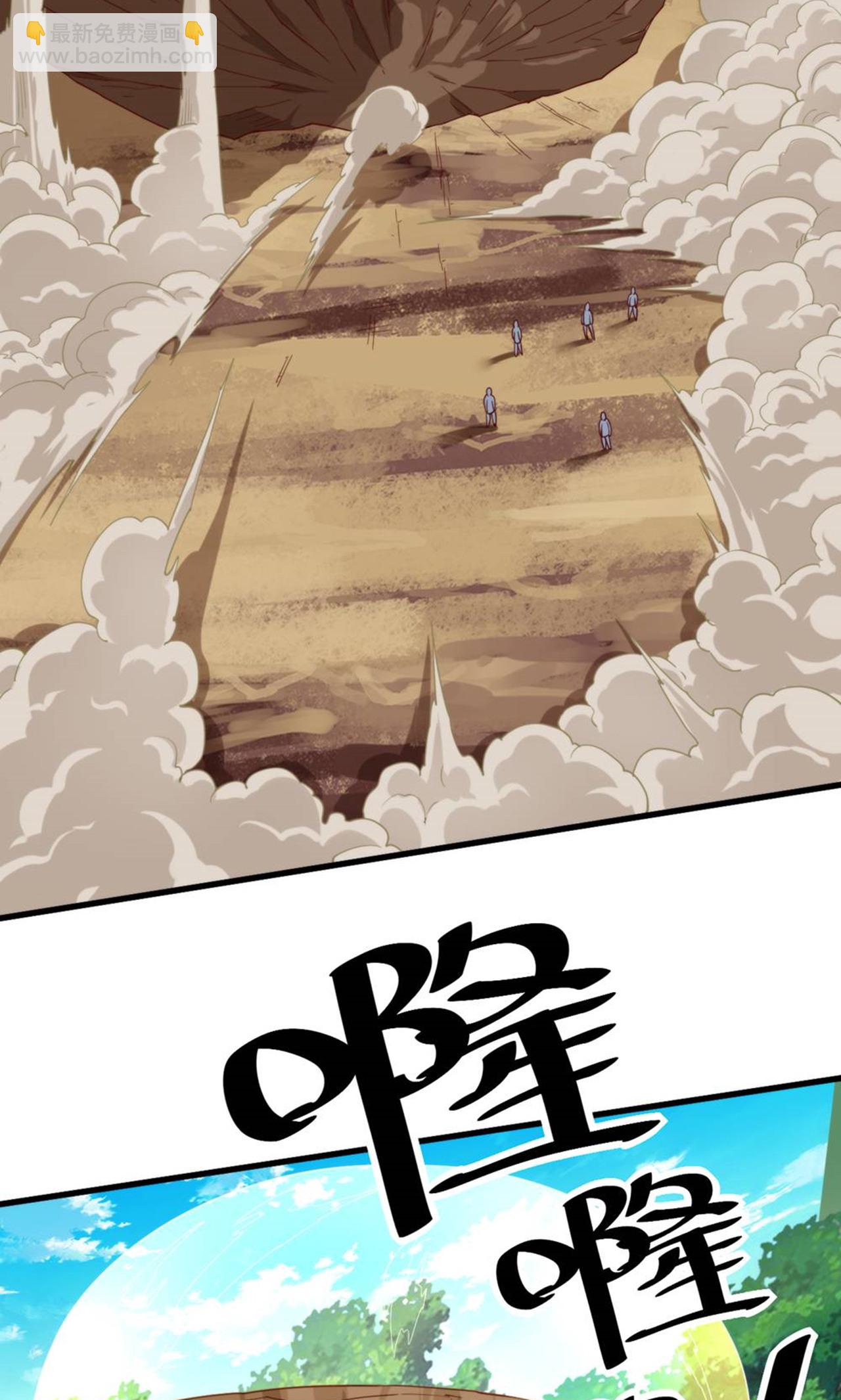 妖道至尊 - 第2季第140話 合體熊人！(1/2) - 8