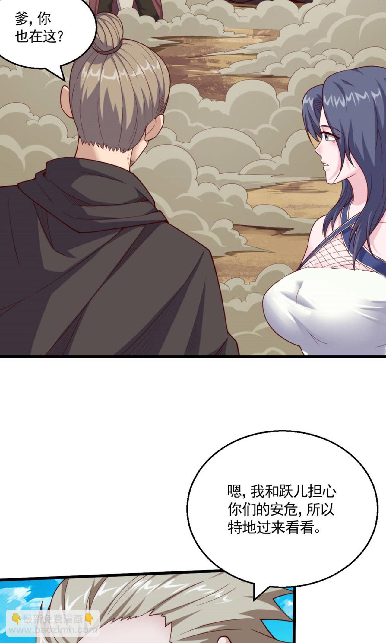 妖道至尊 - 第2季第140話 合體熊人！(1/2) - 5