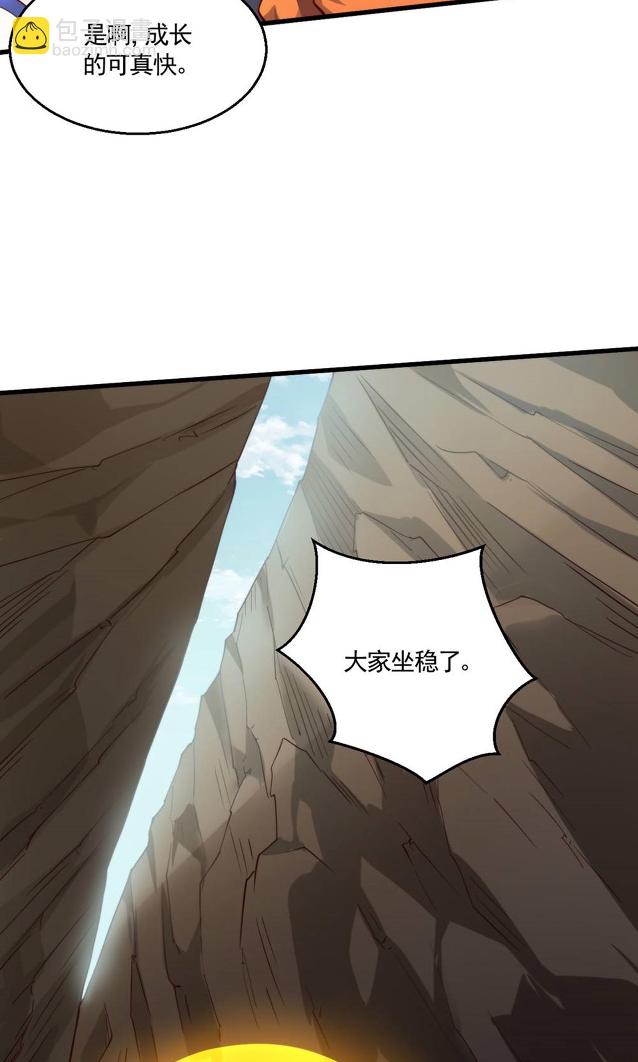 妖道至尊 - 第2季第140話 合體熊人！(2/2) - 4