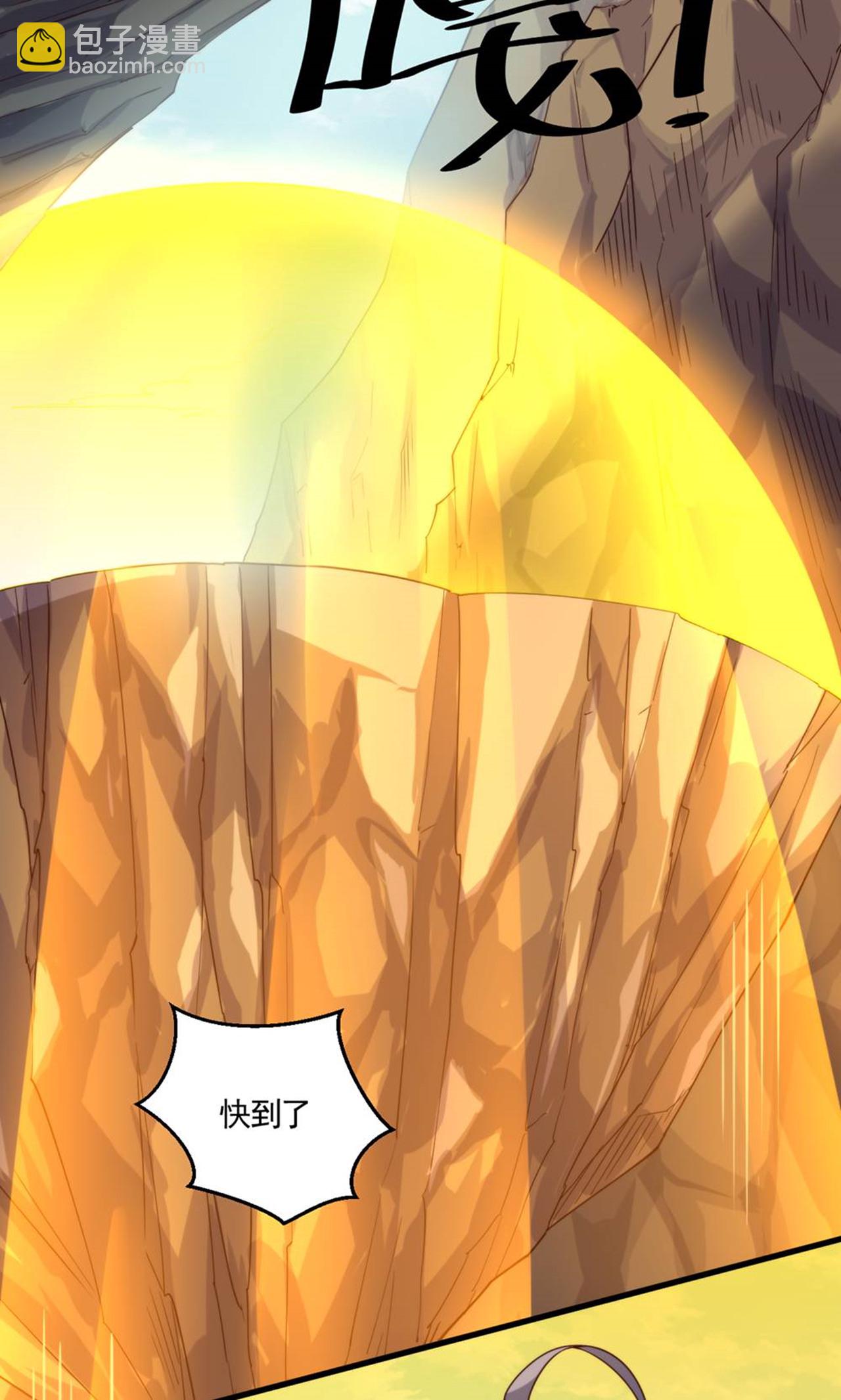 妖道至尊 - 第2季第140話 合體熊人！(2/2) - 2