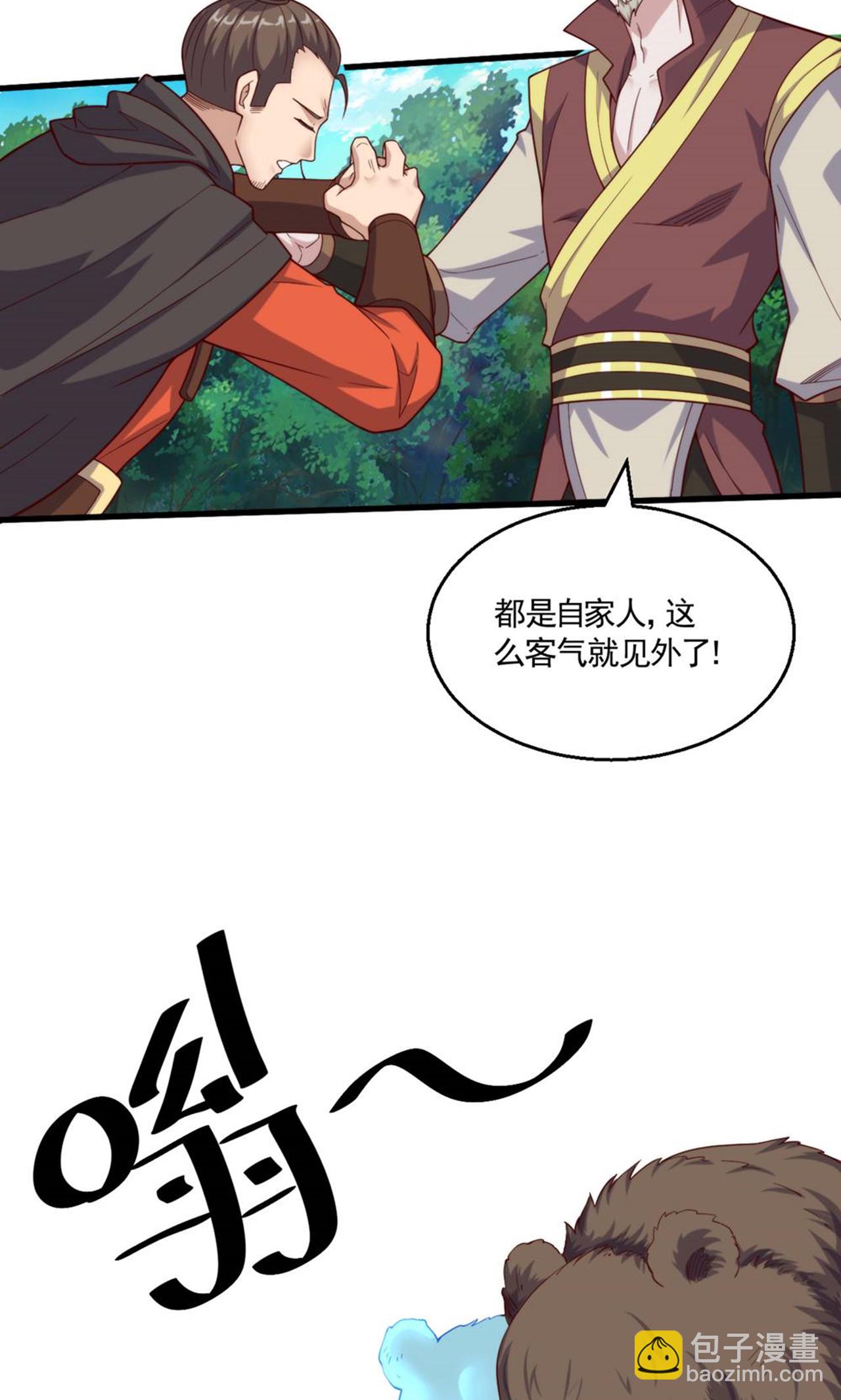 妖道至尊 - 第2季第140話 合體熊人！(1/2) - 7