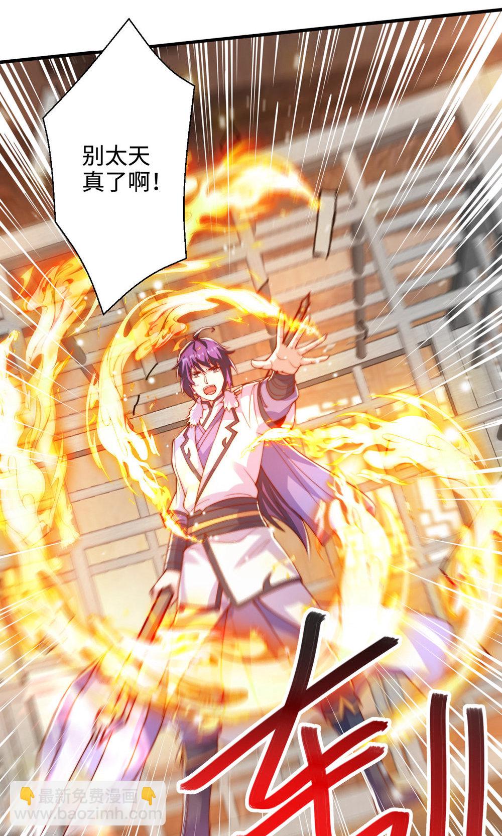 妖道至尊 - 第2季第142話 這種姿色也來色誘?(1/2) - 2