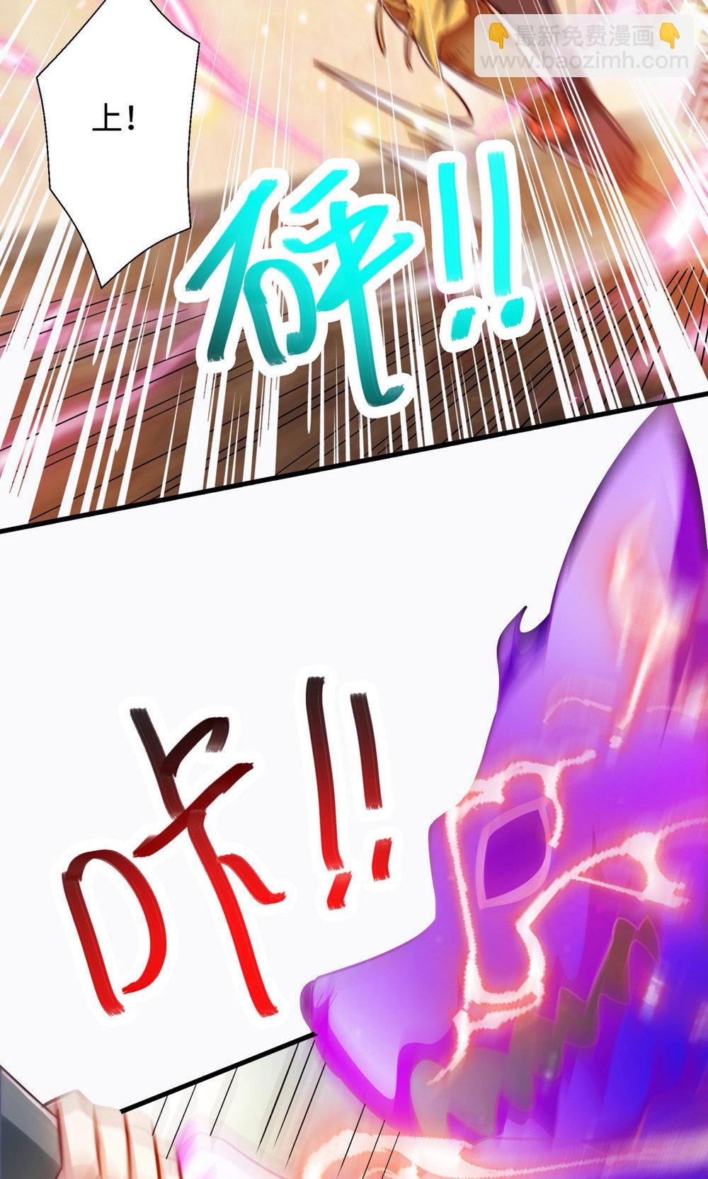 妖道至尊 - 第2季第142話 這種姿色也來色誘?(1/2) - 6