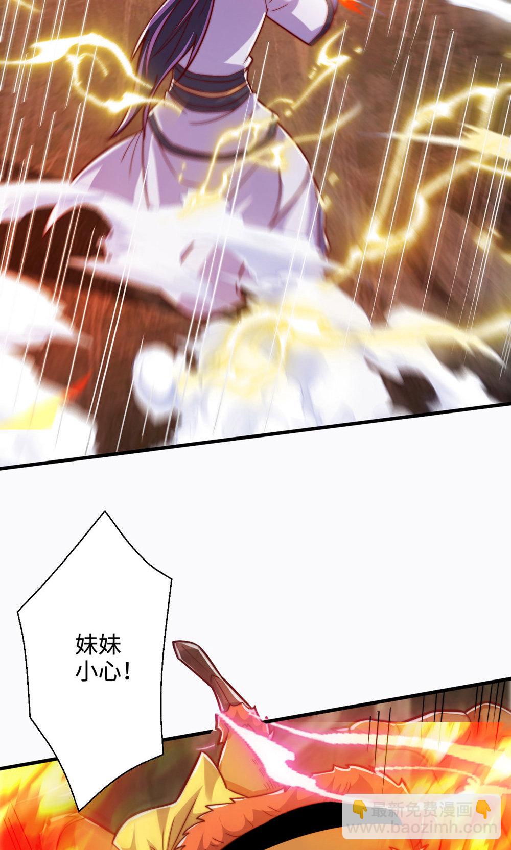 妖道至尊 - 第2季第142話 這種姿色也來色誘?(1/2) - 4