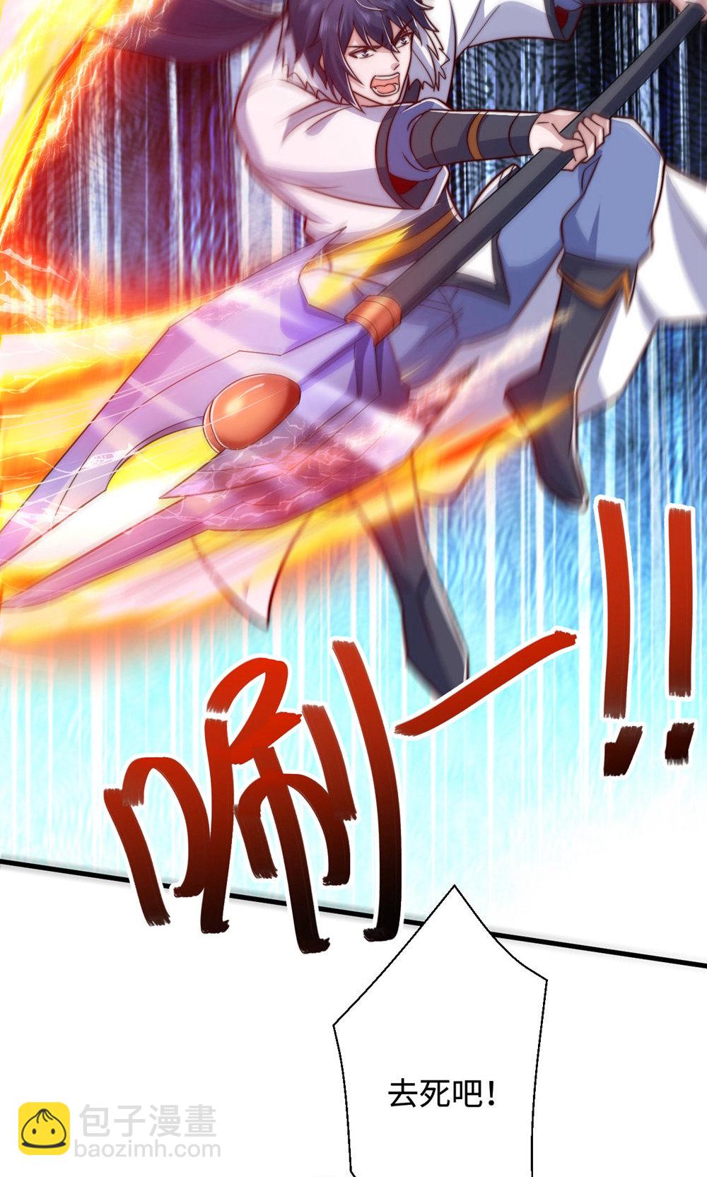 妖道至尊 - 第2季第142話 這種姿色也來色誘?(1/2) - 7