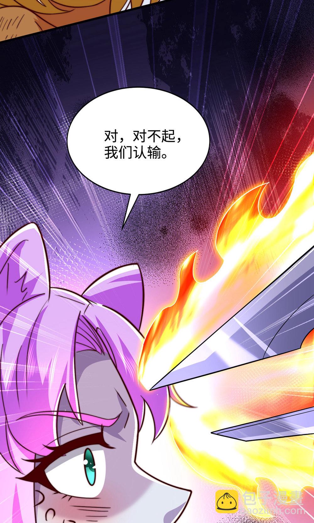 妖道至尊 - 第2季第142話 這種姿色也來色誘?(1/2) - 5