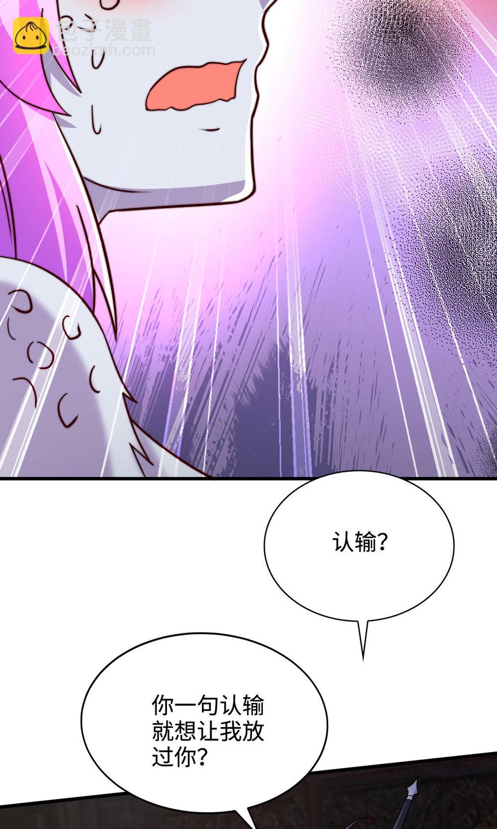 妖道至尊 - 第2季第142話 這種姿色也來色誘?(1/2) - 6