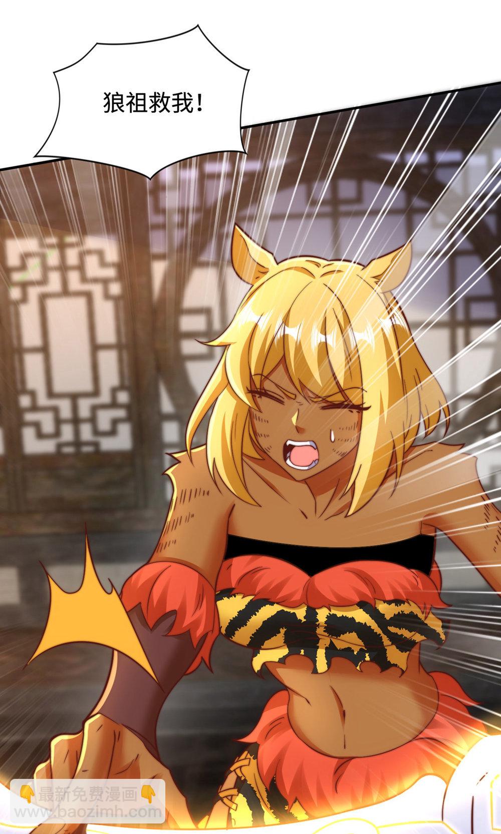 妖道至尊 - 第2季第142話 這種姿色也來色誘?(1/2) - 4