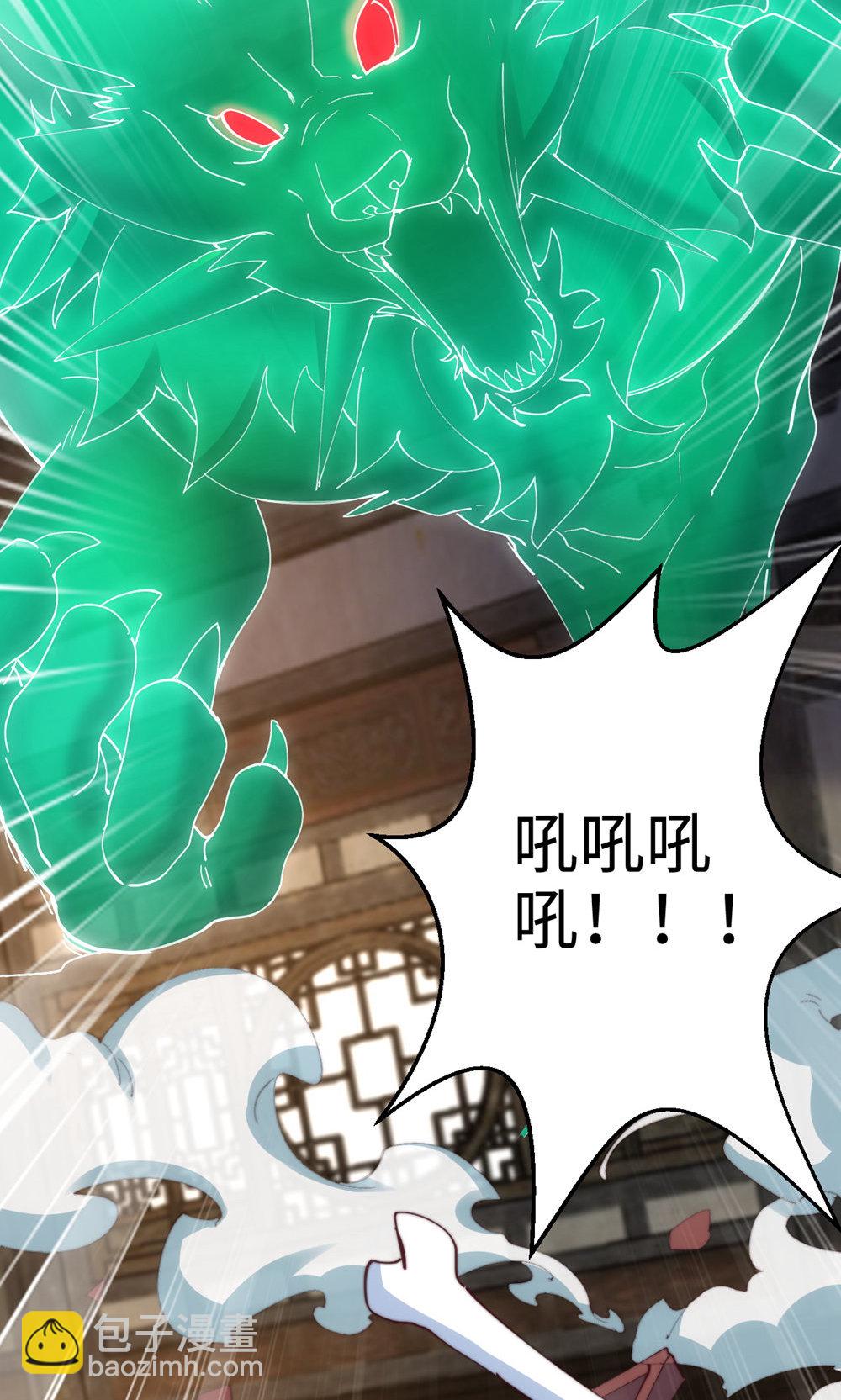 妖道至尊 - 第2季第142話 這種姿色也來色誘?(2/2) - 2