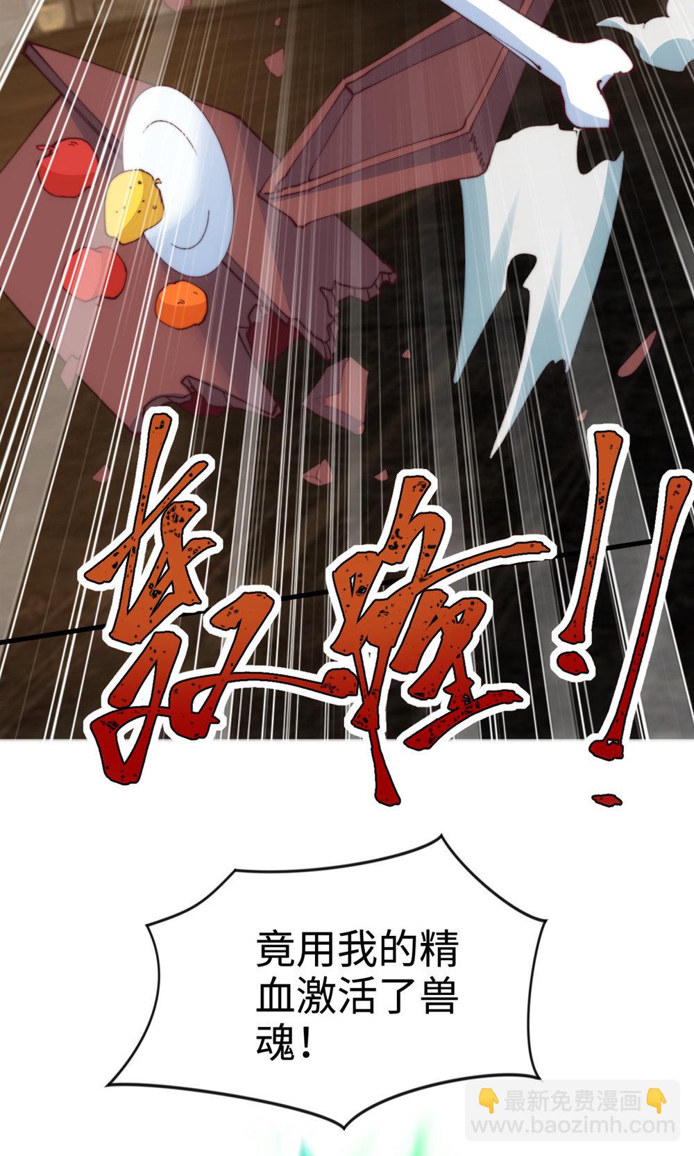 妖道至尊 - 第2季第142話 這種姿色也來色誘?(2/2) - 3