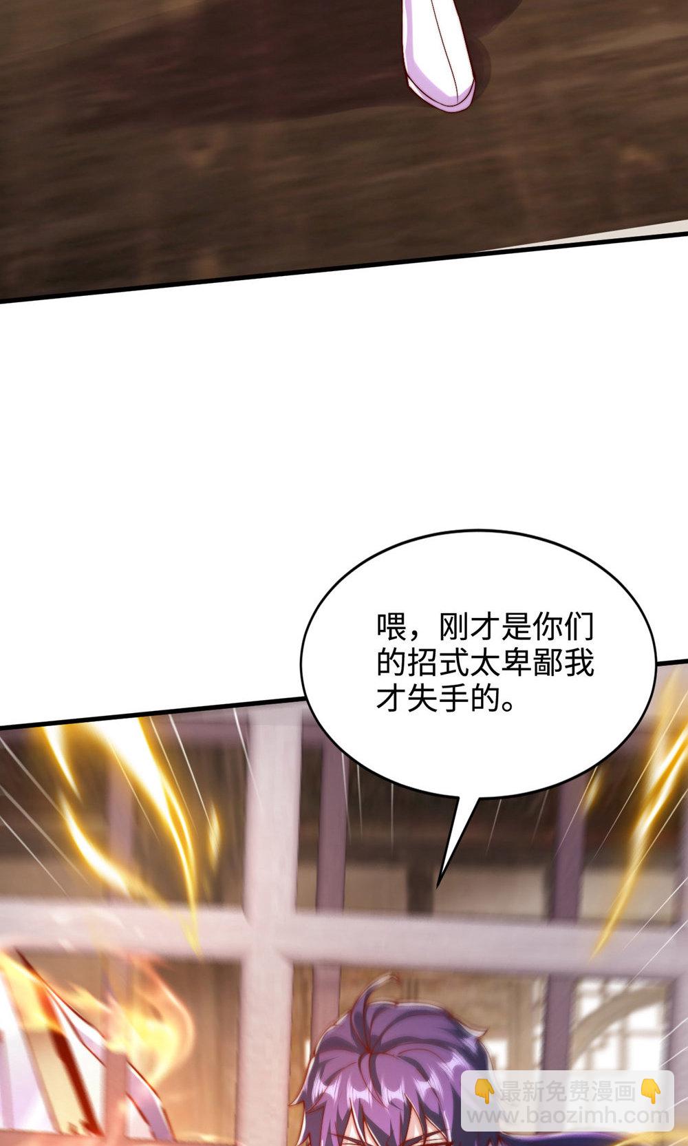 妖道至尊 - 第2季第142話 這種姿色也來色誘?(1/2) - 8