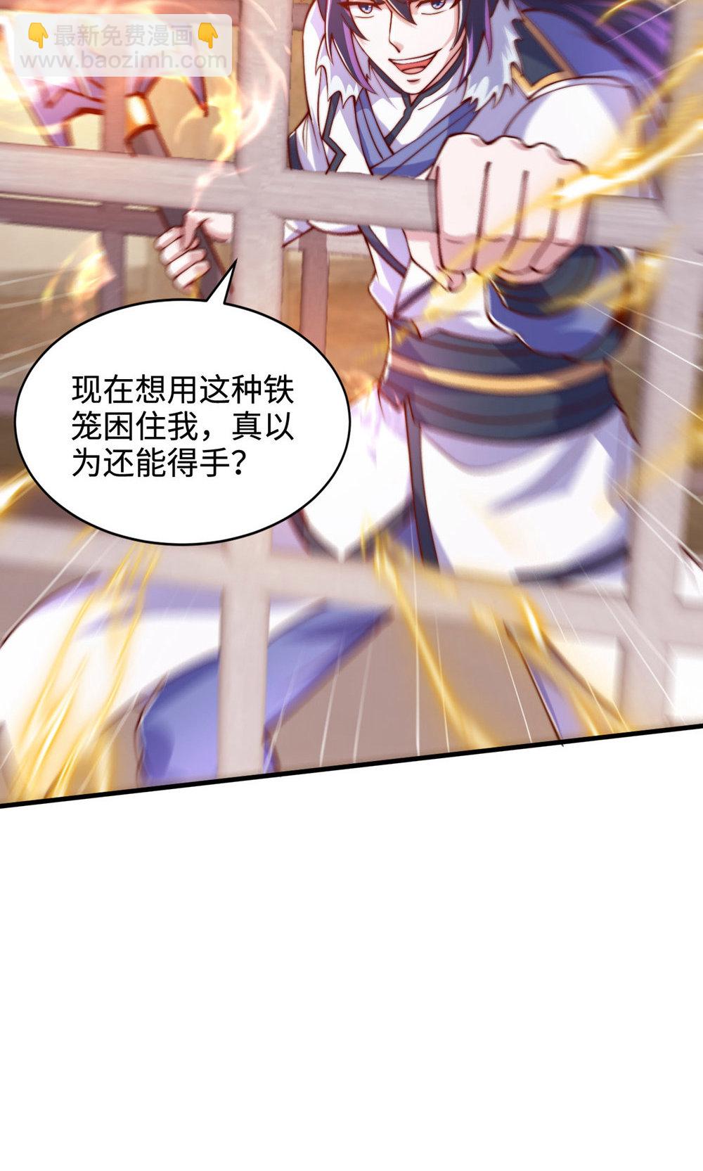 妖道至尊 - 第2季第142話 這種姿色也來色誘?(1/2) - 1