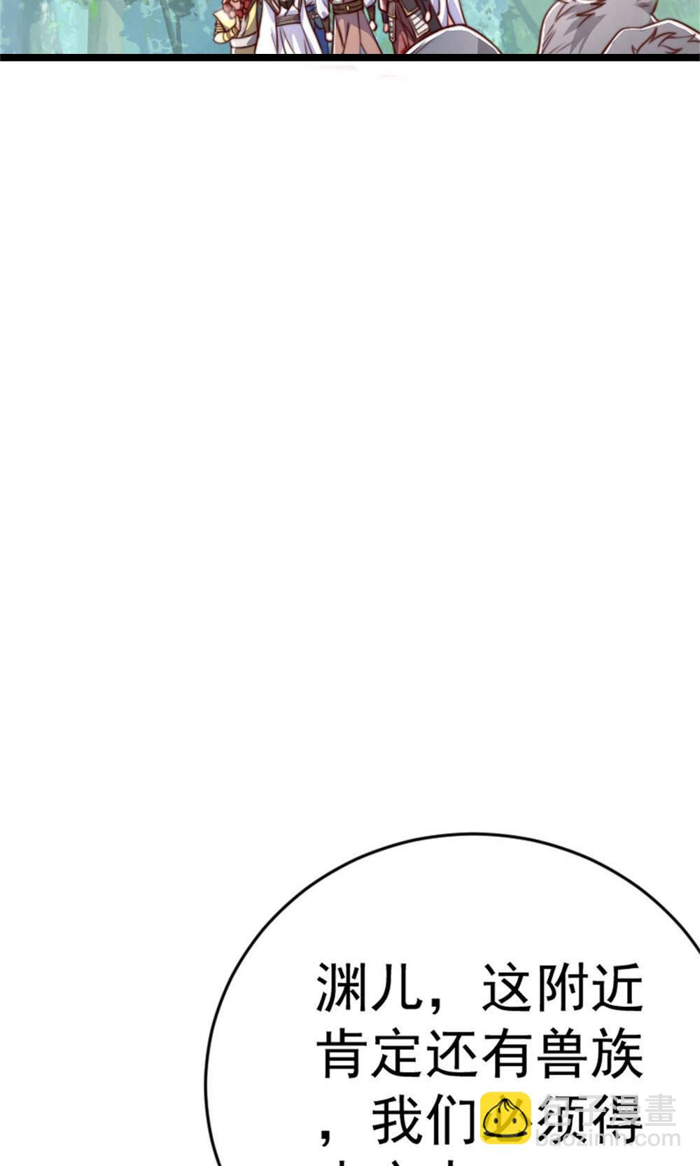 妖道至尊 - 第2季第144話 五位皇級殺手!(1/2) - 7