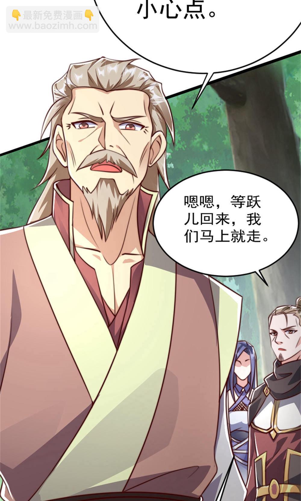 妖道至尊 - 第2季第144話 五位皇級殺手!(1/2) - 8