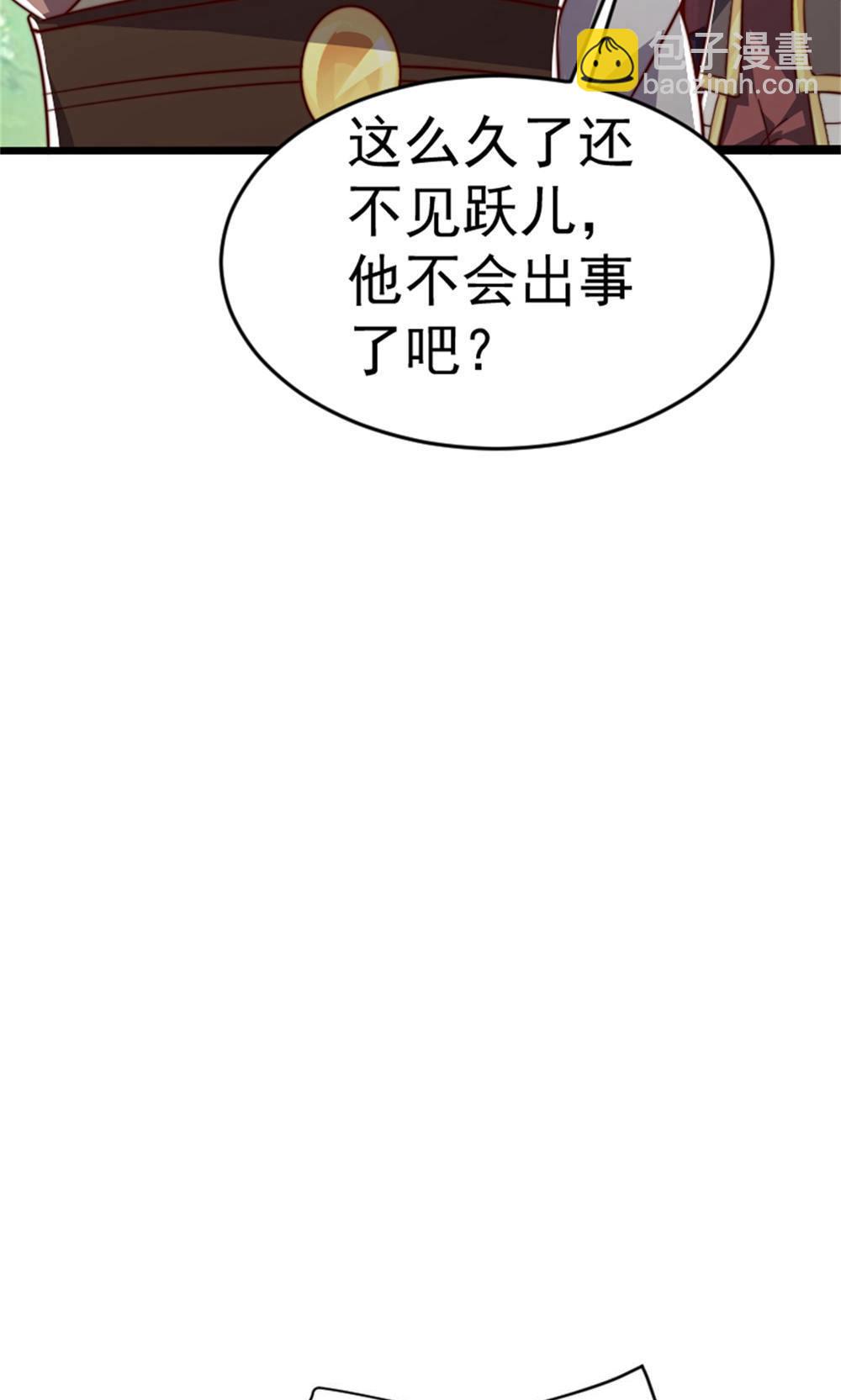 妖道至尊 - 第2季第144話 五位皇級殺手!(1/2) - 1