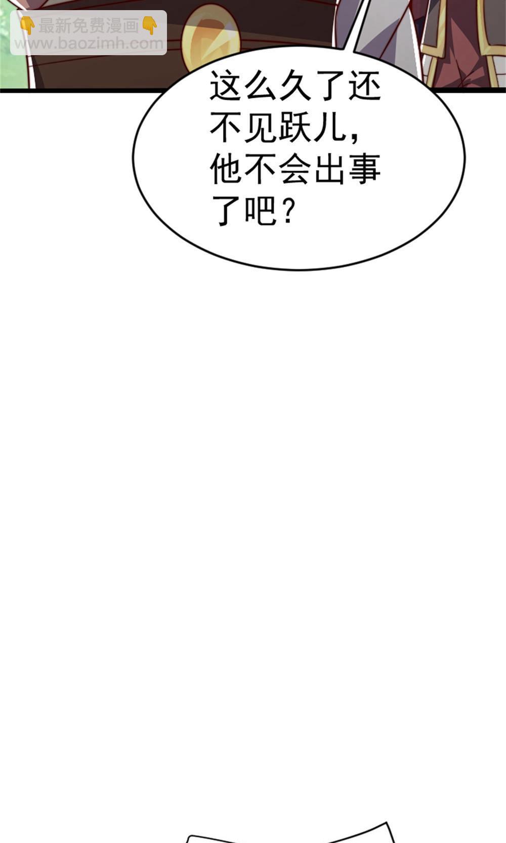 妖道至尊 - 第2季第144話 五位皇級殺手!(1/2) - 1