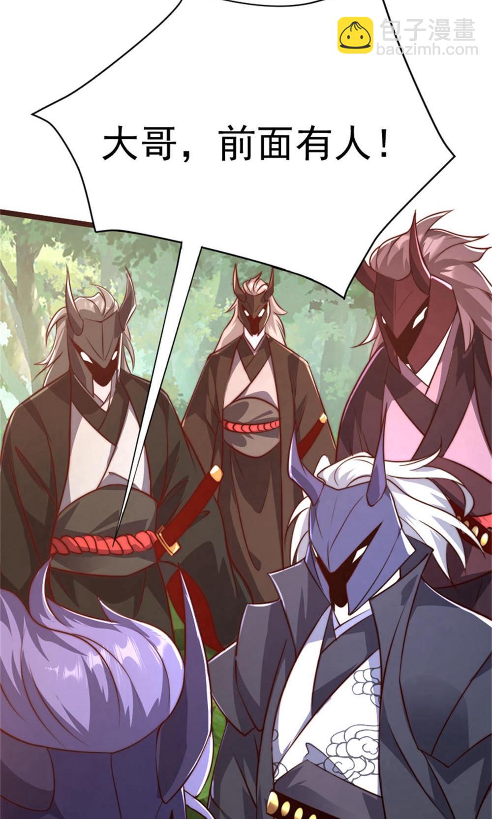 妖道至尊 - 第2季第144話 五位皇級殺手!(1/2) - 2