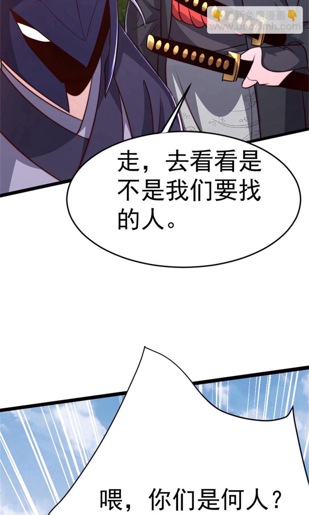 妖道至尊 - 第2季第144話 五位皇級殺手!(1/2) - 3