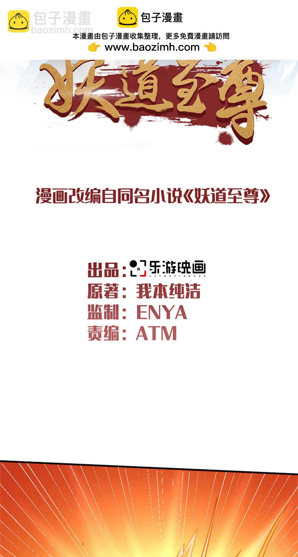 妖道至尊 - 第2季第144話 五位皇級殺手!(1/2) - 2