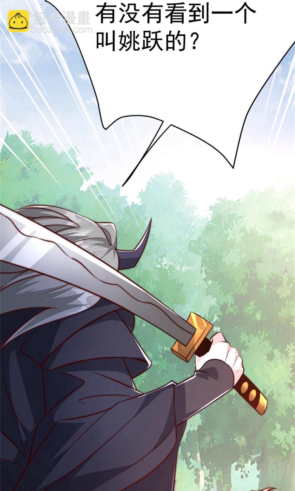 妖道至尊 - 第2季第144話 五位皇級殺手!(1/2) - 4