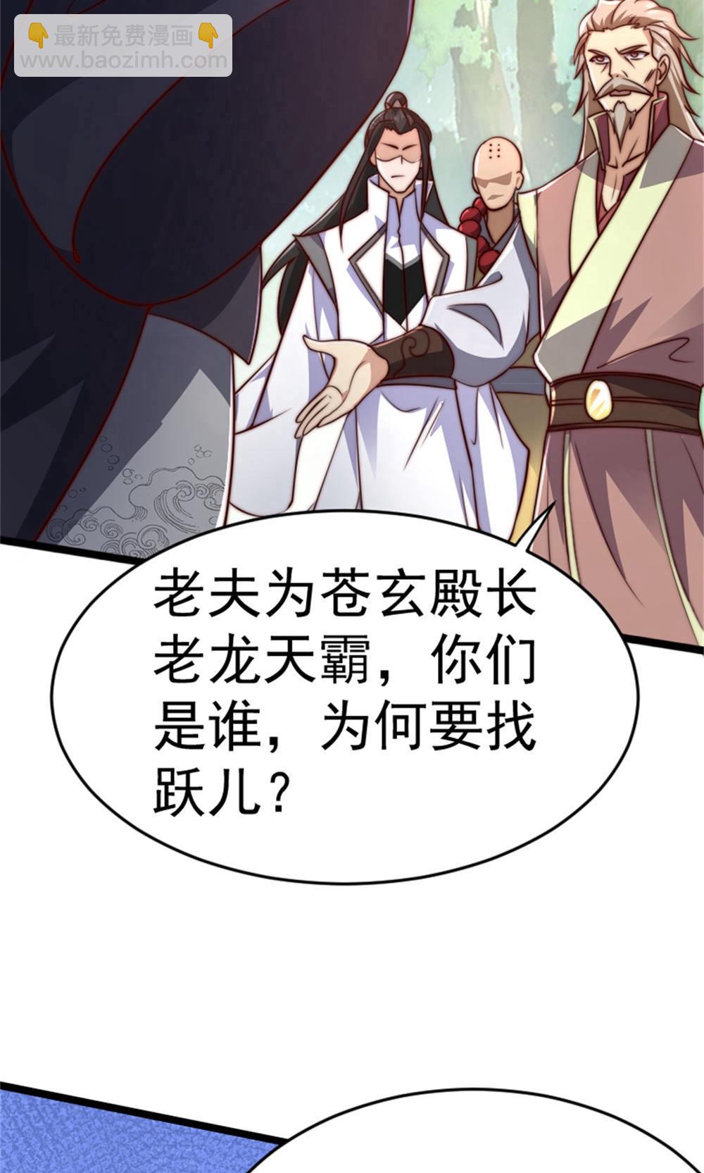 妖道至尊 - 第2季第144話 五位皇級殺手!(1/2) - 5