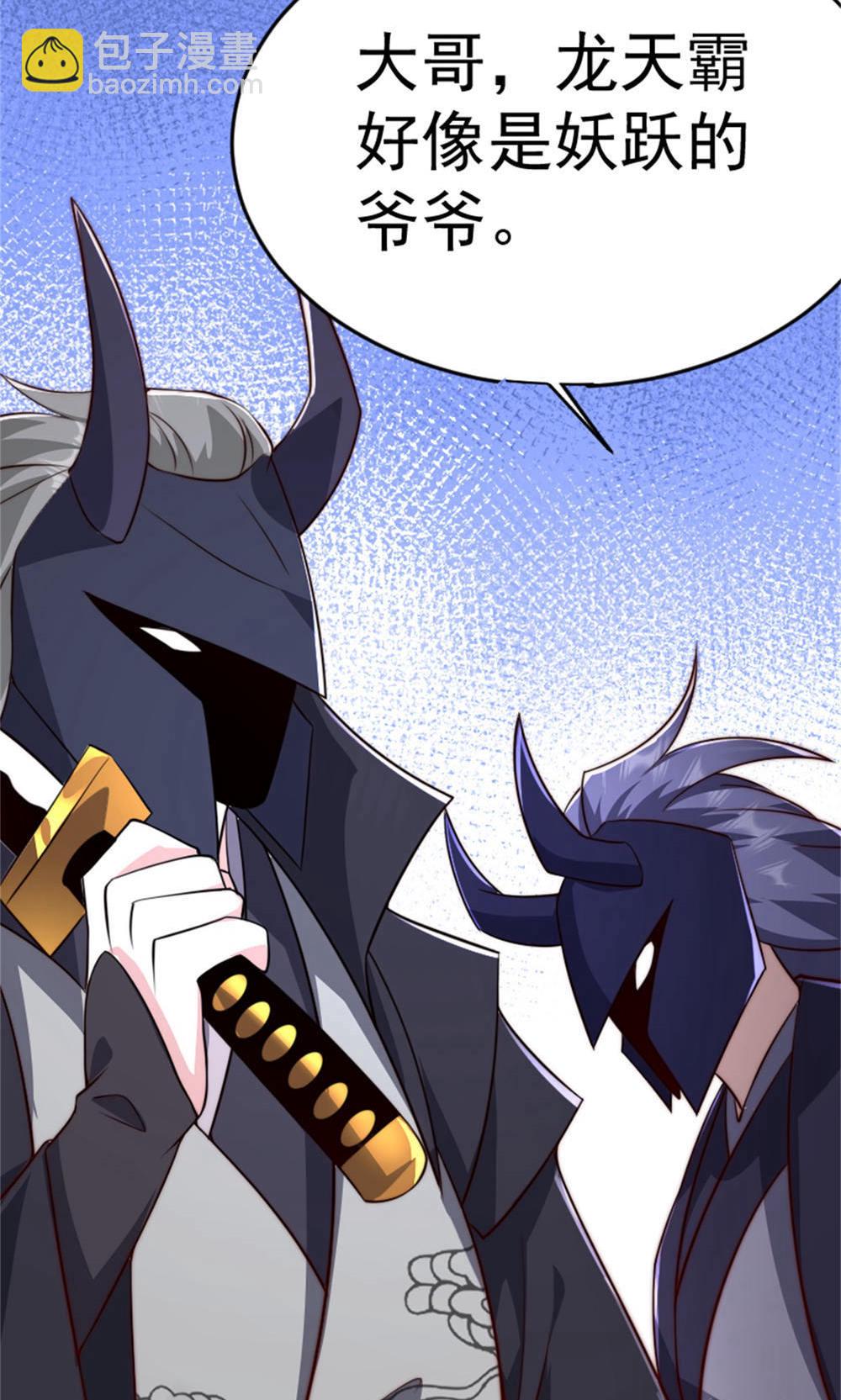 妖道至尊 - 第2季第144話 五位皇級殺手!(1/2) - 6