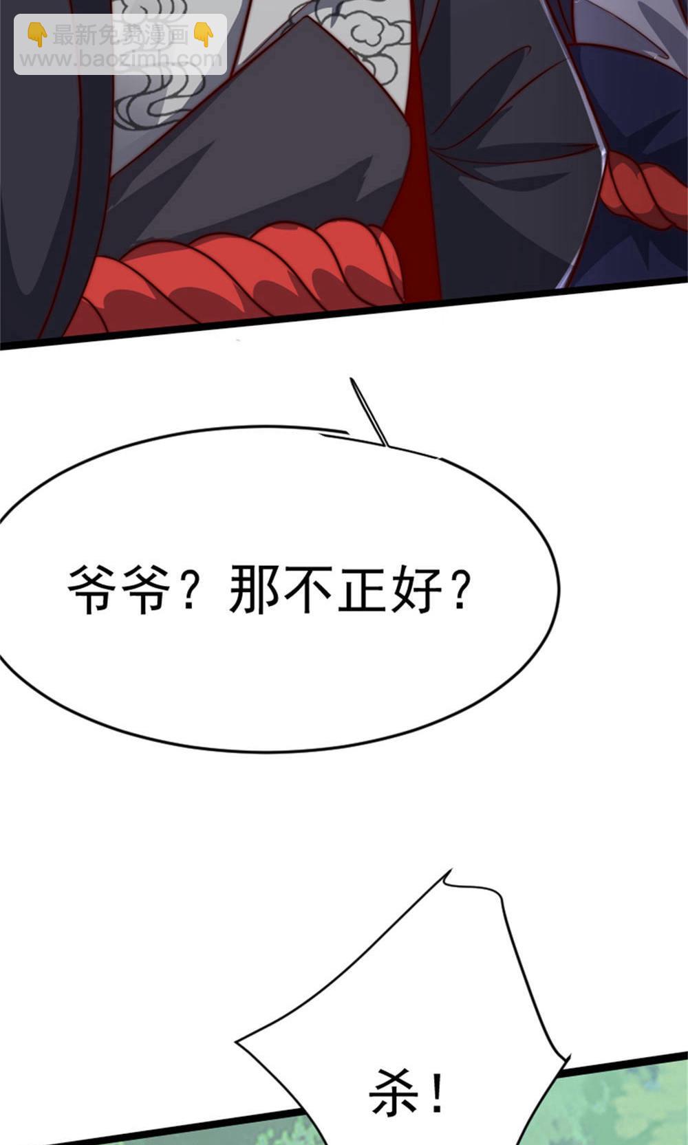 妖道至尊 - 第2季第144話 五位皇級殺手!(1/2) - 7