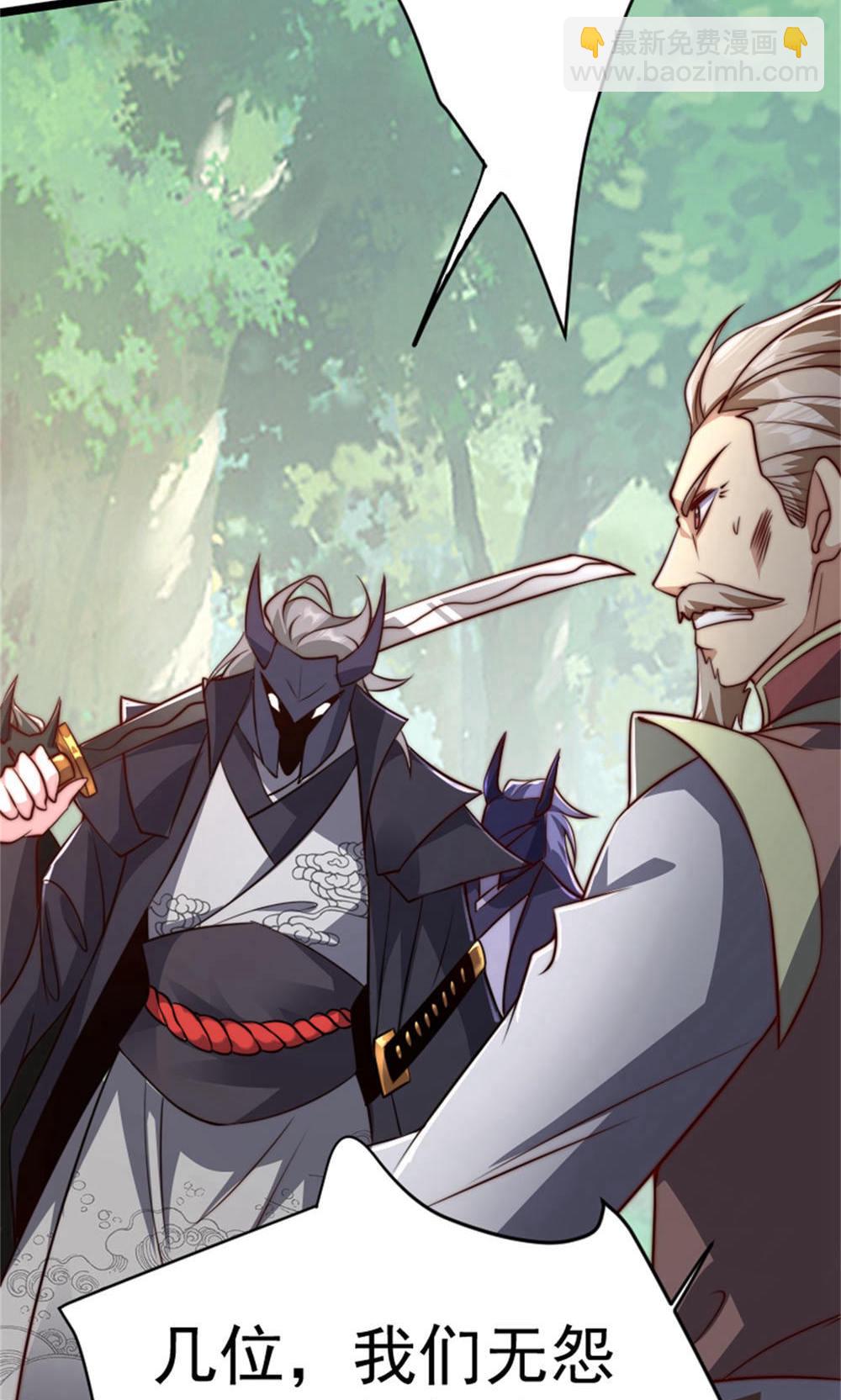 妖道至尊 - 第2季第144話 五位皇級殺手!(1/2) - 8