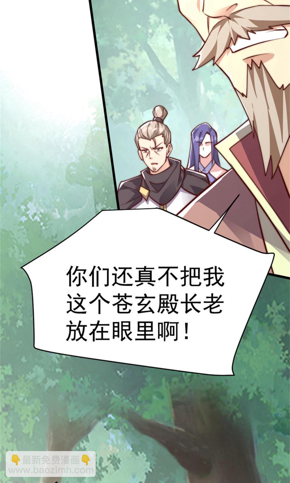 妖道至尊 - 第2季第144話 五位皇級殺手!(1/2) - 3