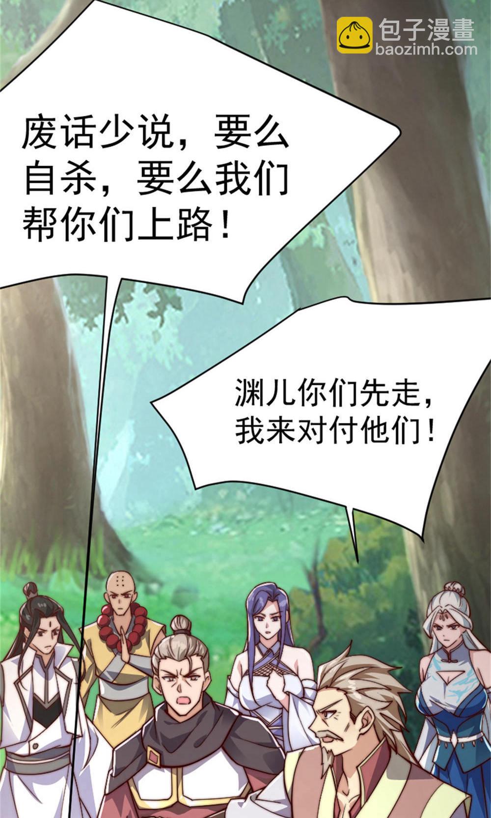 妖道至尊 - 第2季第144話 五位皇級殺手!(1/2) - 4