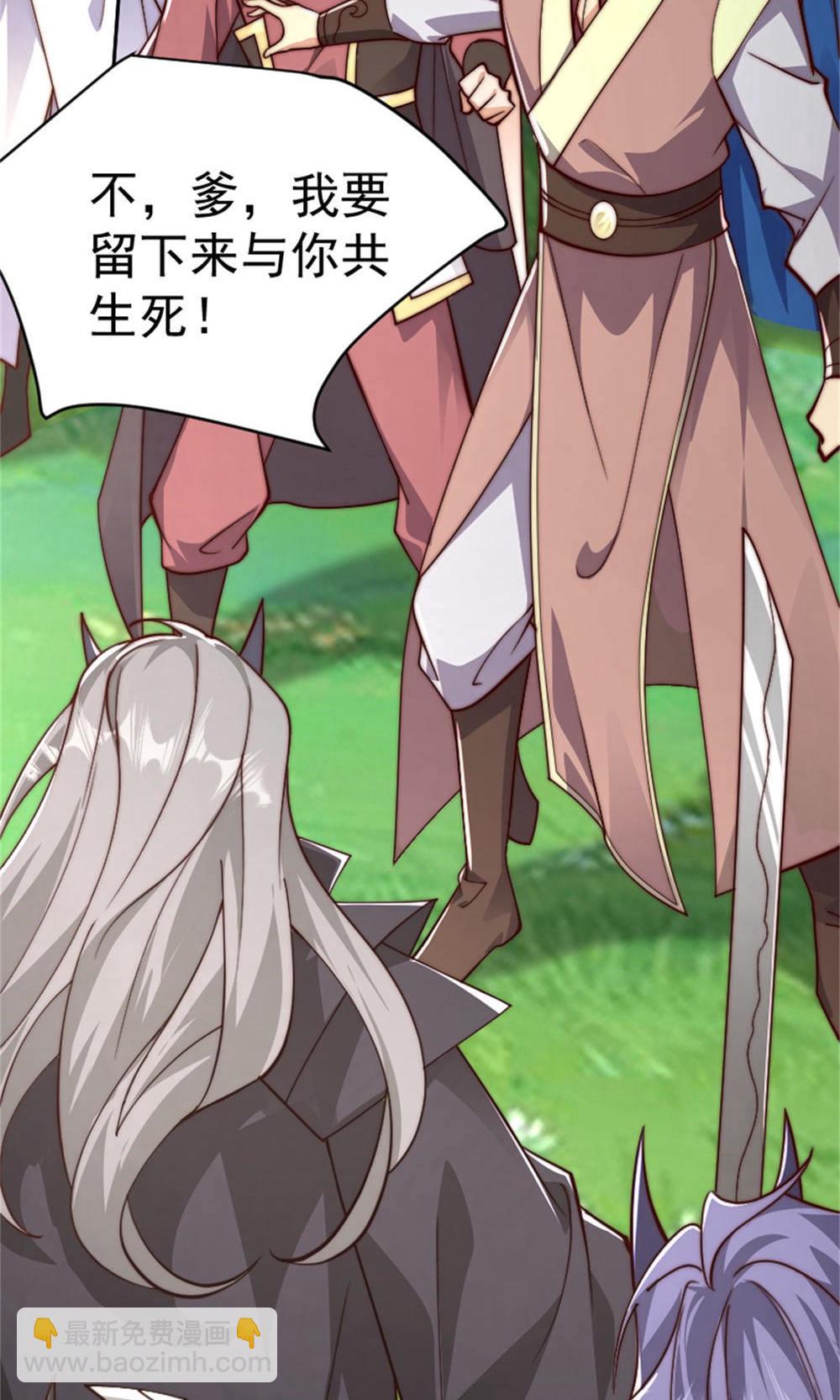 妖道至尊 - 第2季第144話 五位皇級殺手!(1/2) - 5