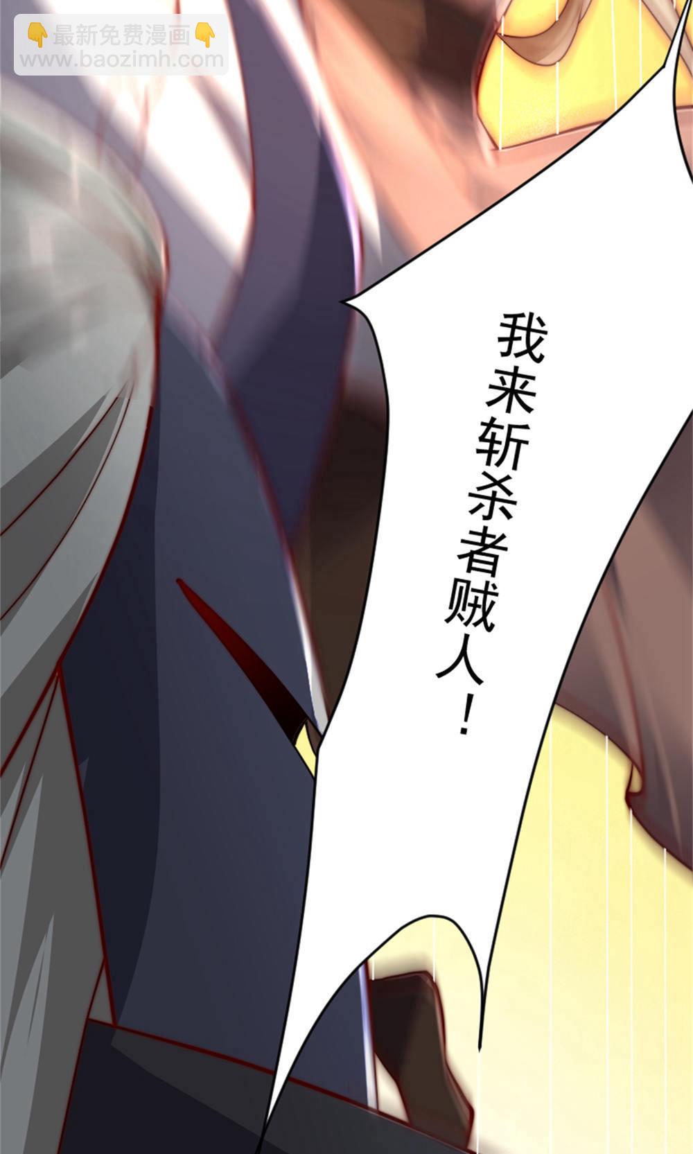 妖道至尊 - 第2季第144話 五位皇級殺手!(1/2) - 4