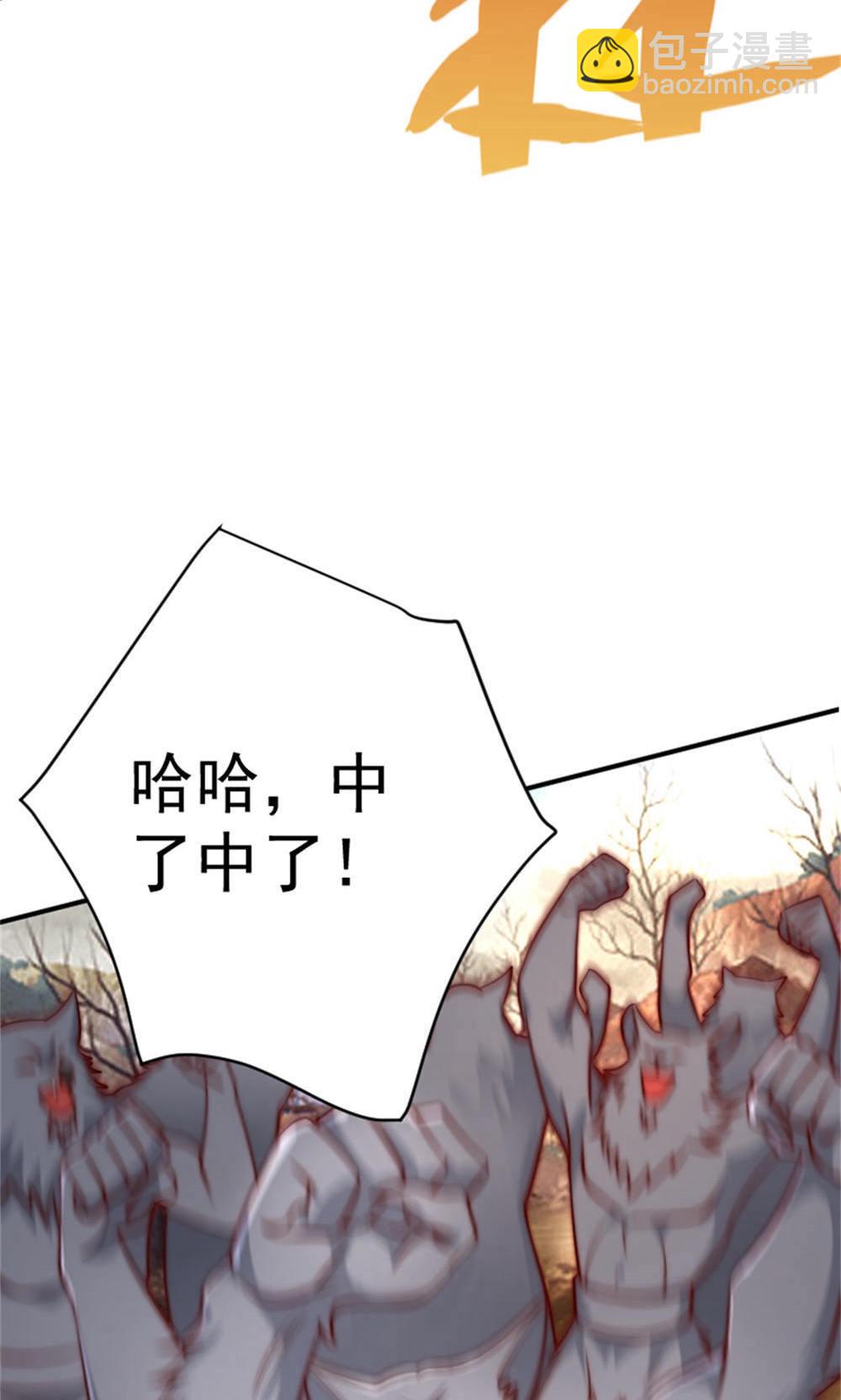 妖道至尊 - 第2季第144話 五位皇級殺手!(1/2) - 4