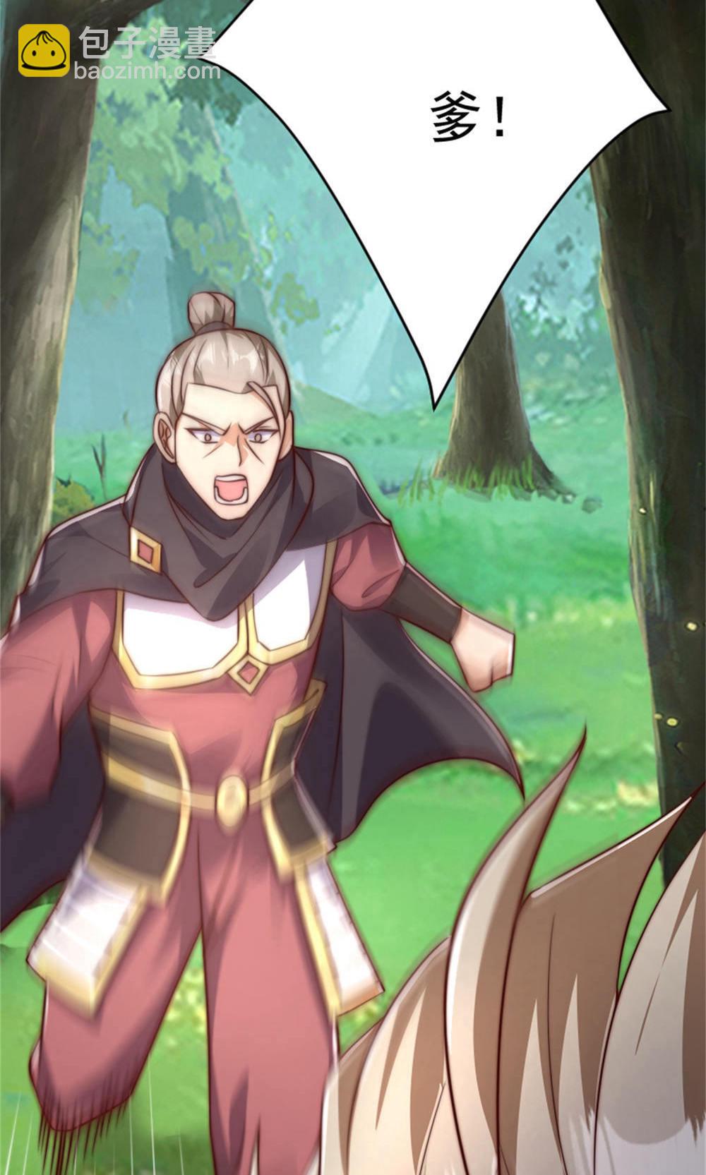 妖道至尊 - 第2季第144話 五位皇級殺手!(1/2) - 1